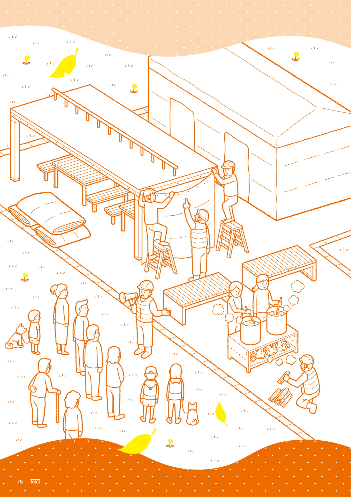 Page 080(80ページ目)