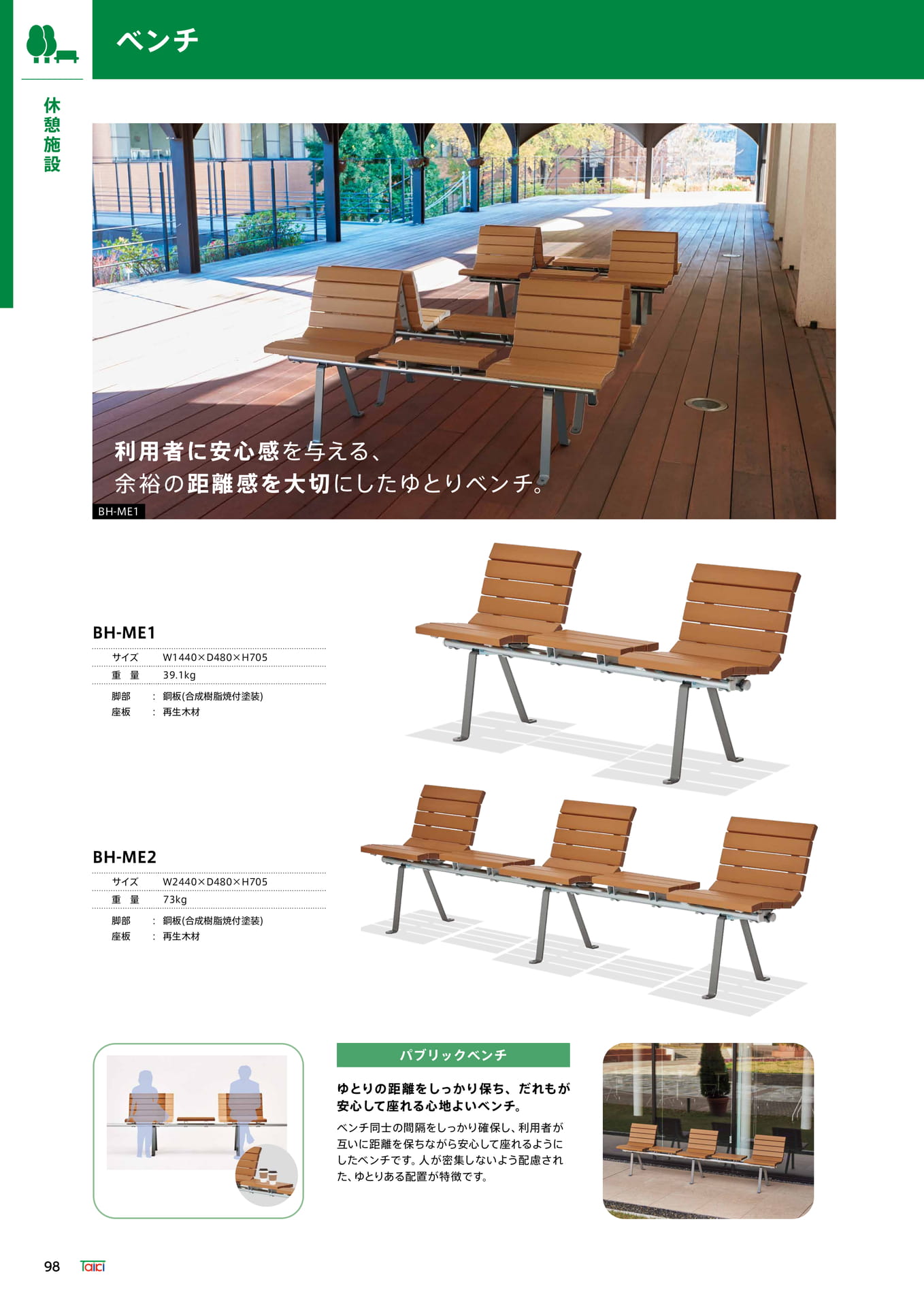 Page 100(100ページ目)
