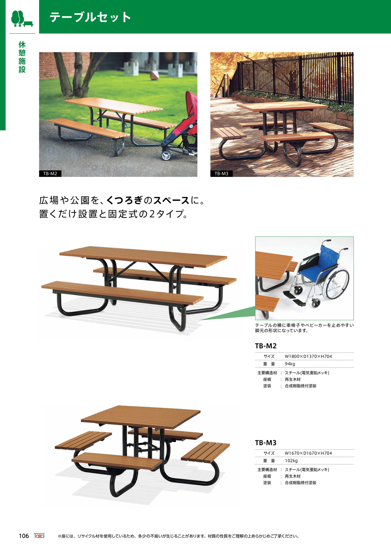 Page 108(108ページ目)