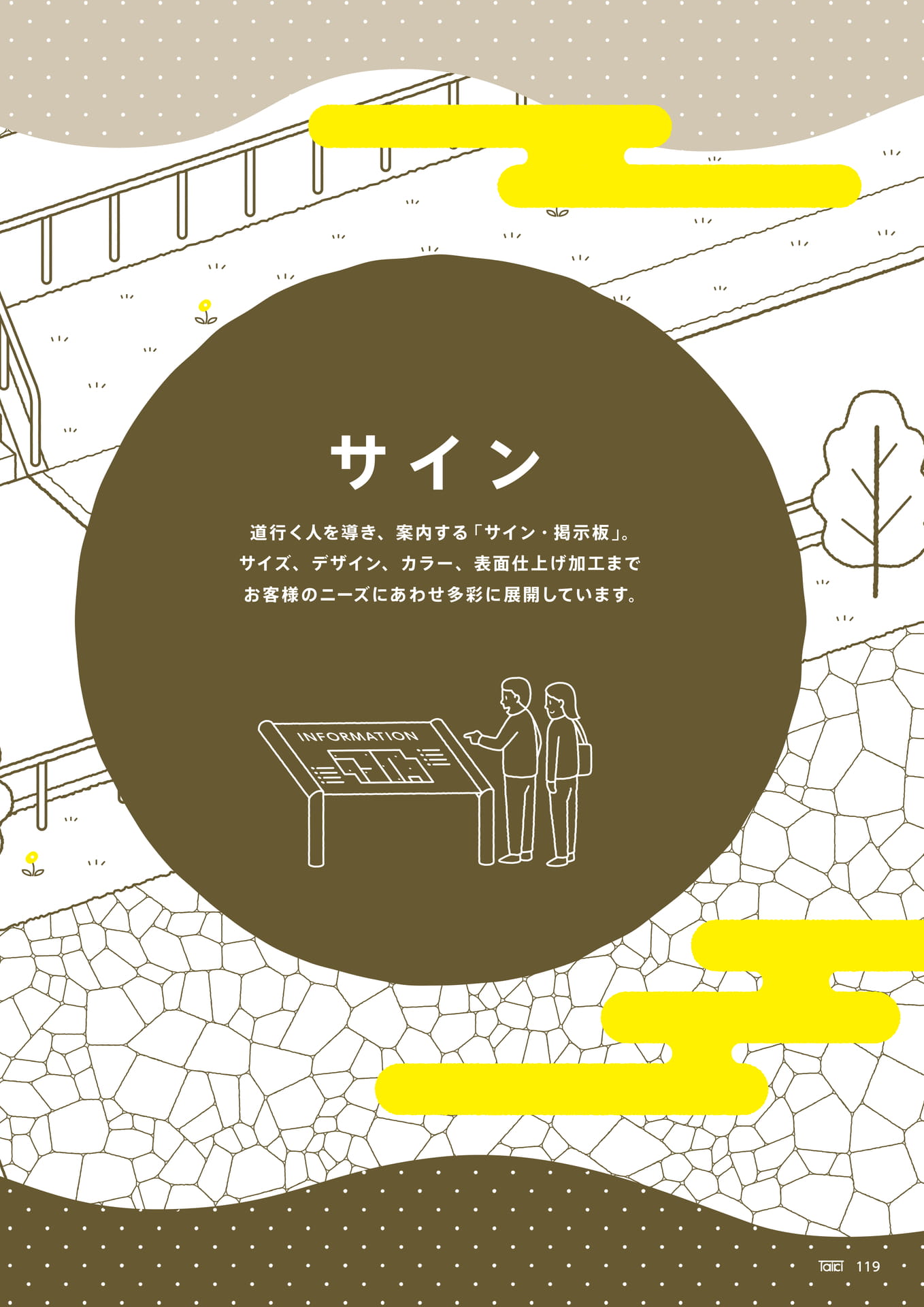Page 121(121ページ目)