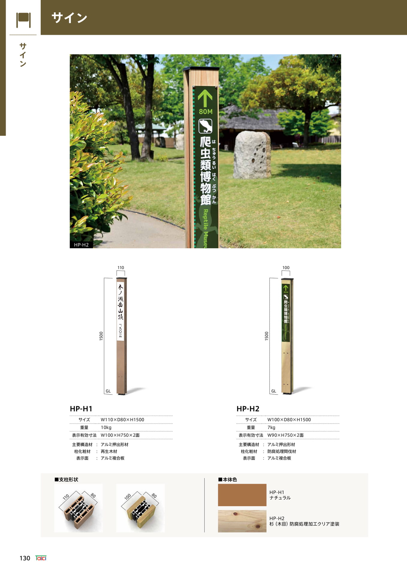 Page 132(132ページ目)