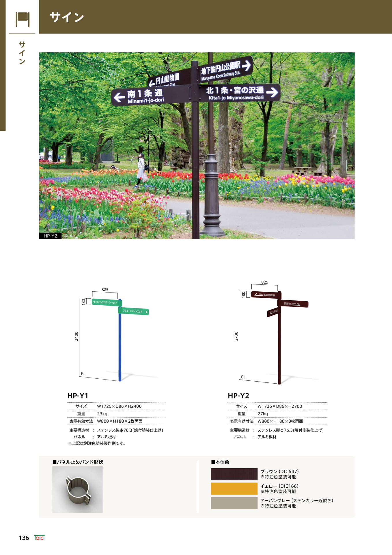 Page 138(138ページ目)