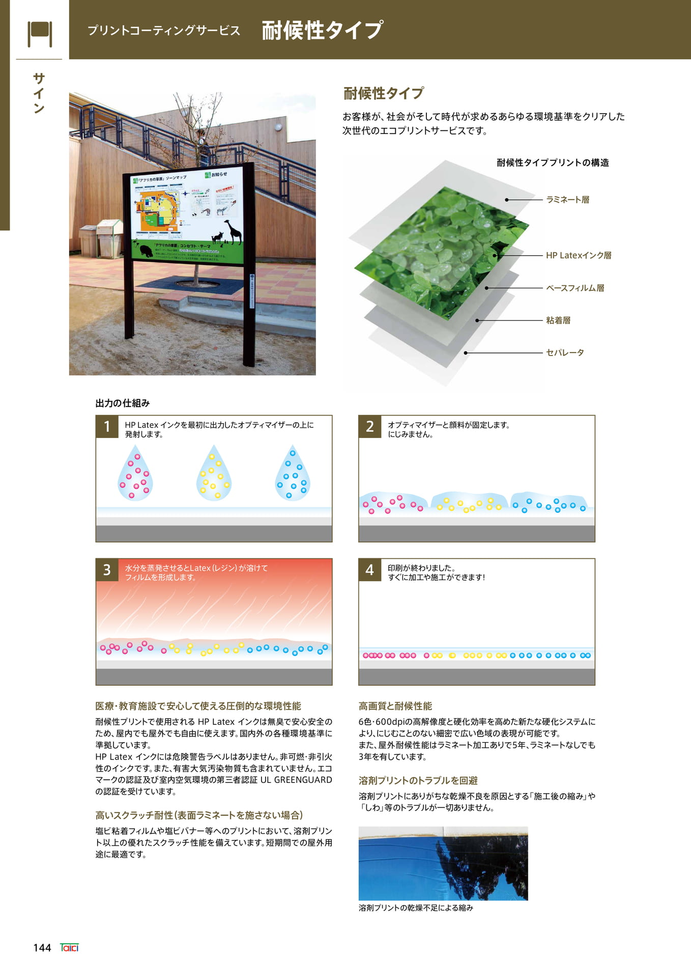 Page 146(146ページ目)