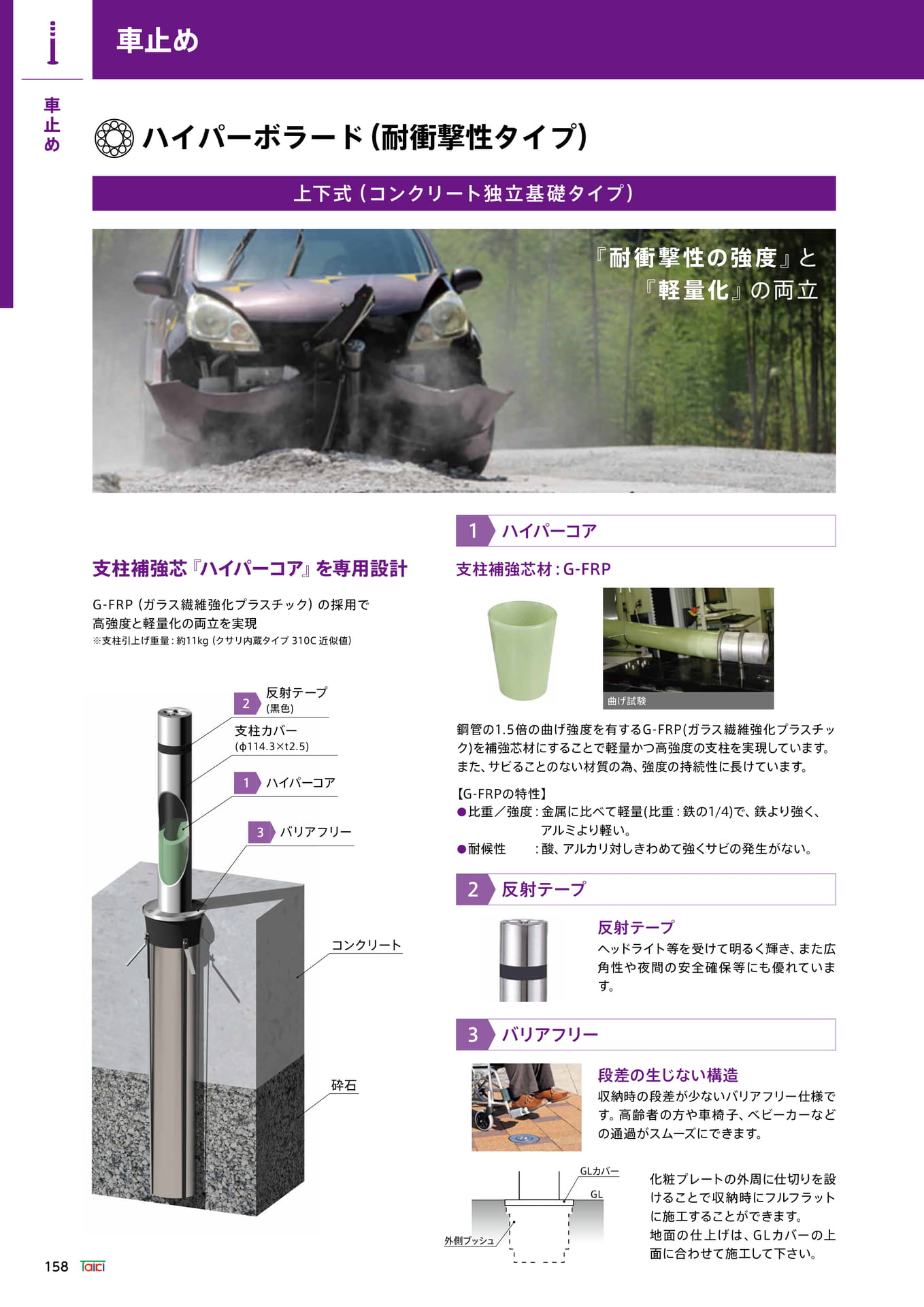 Page 160(160ページ目)