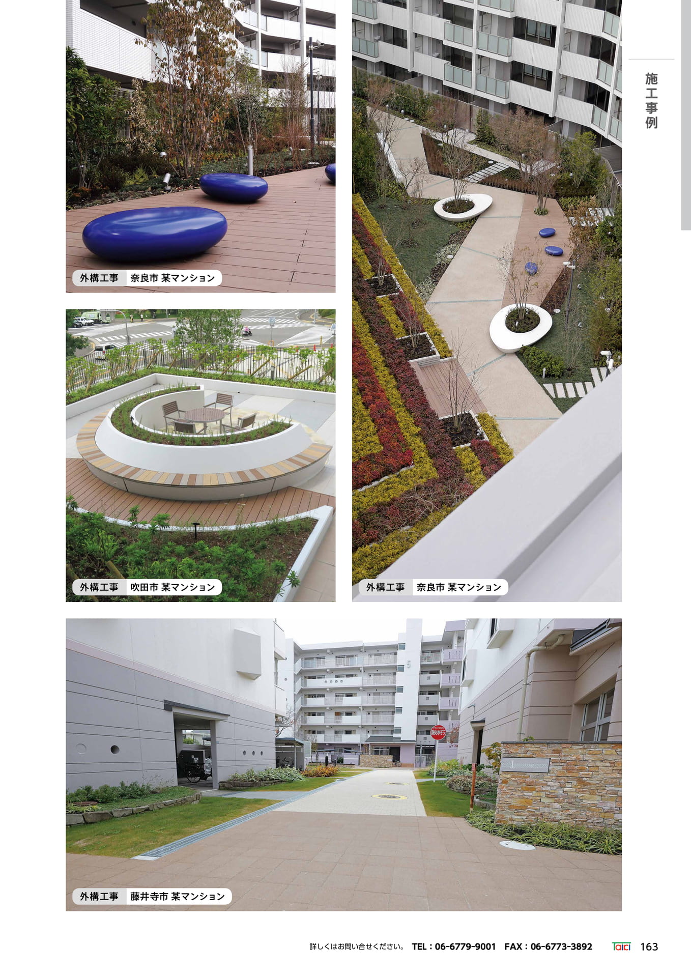 Page 165(165ページ目)