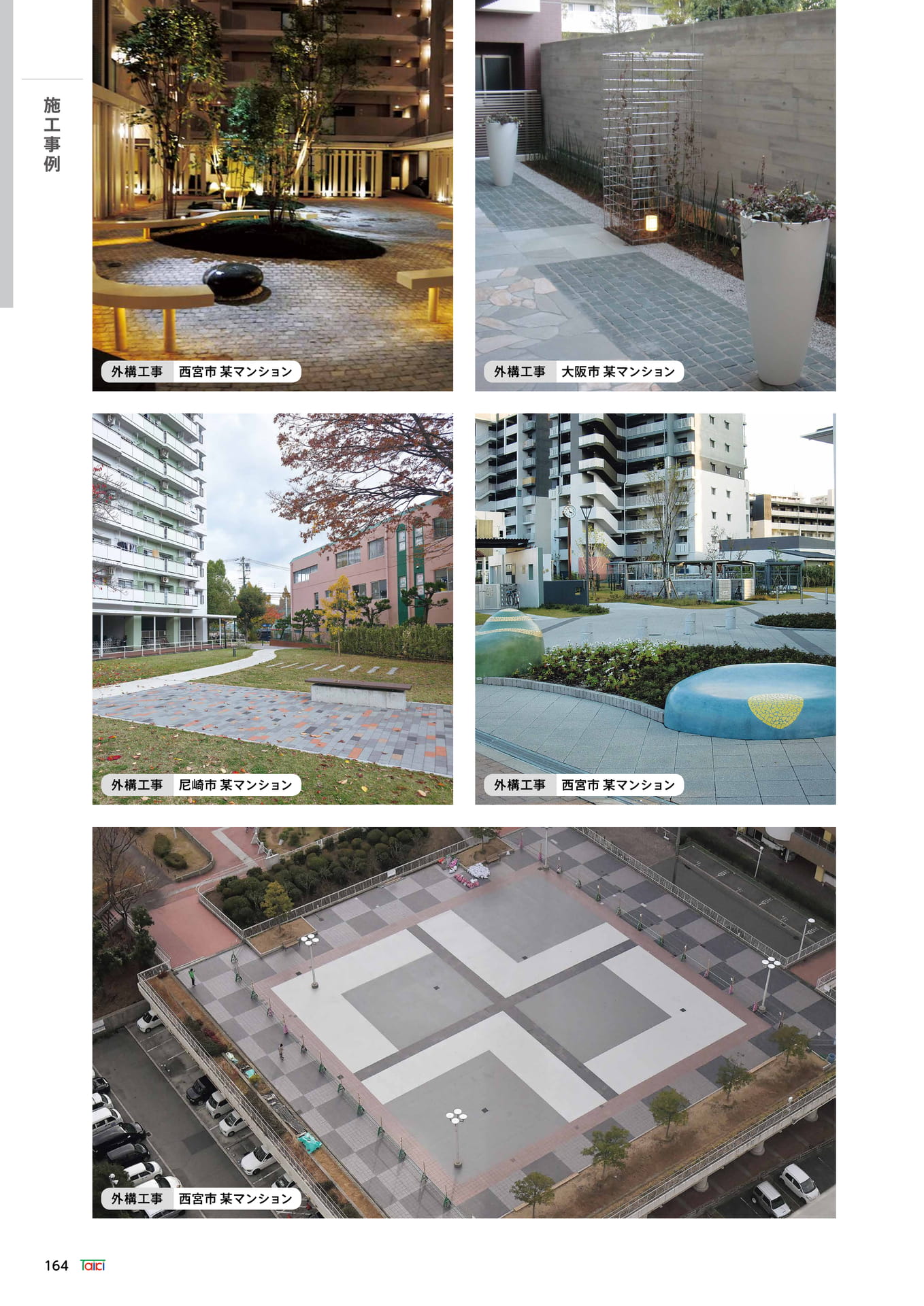 Page 166(166ページ目)