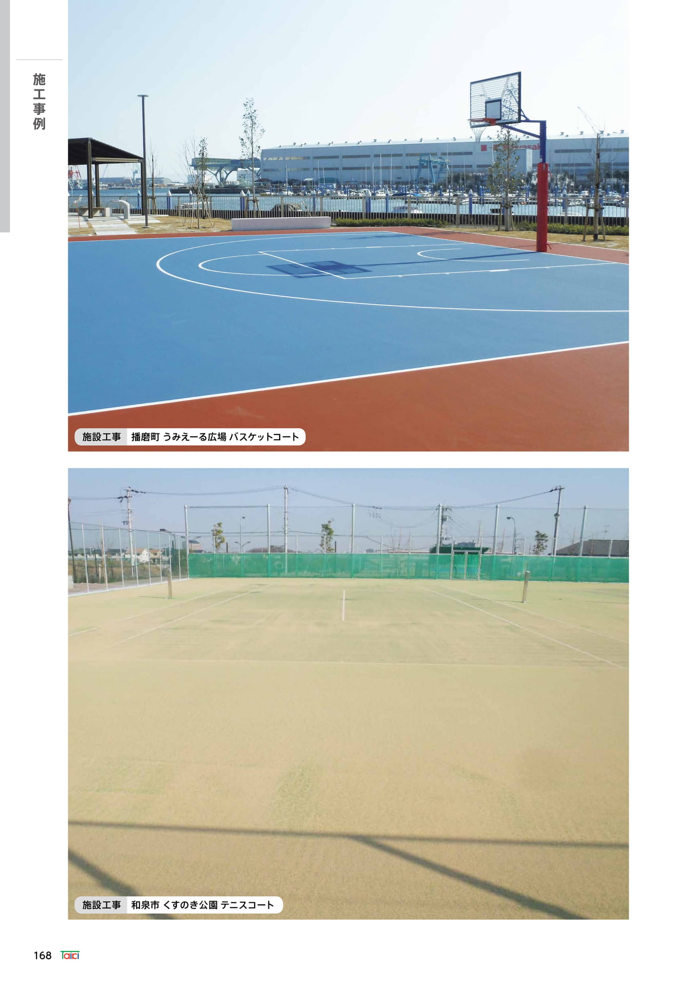 Page 170(170ページ目)