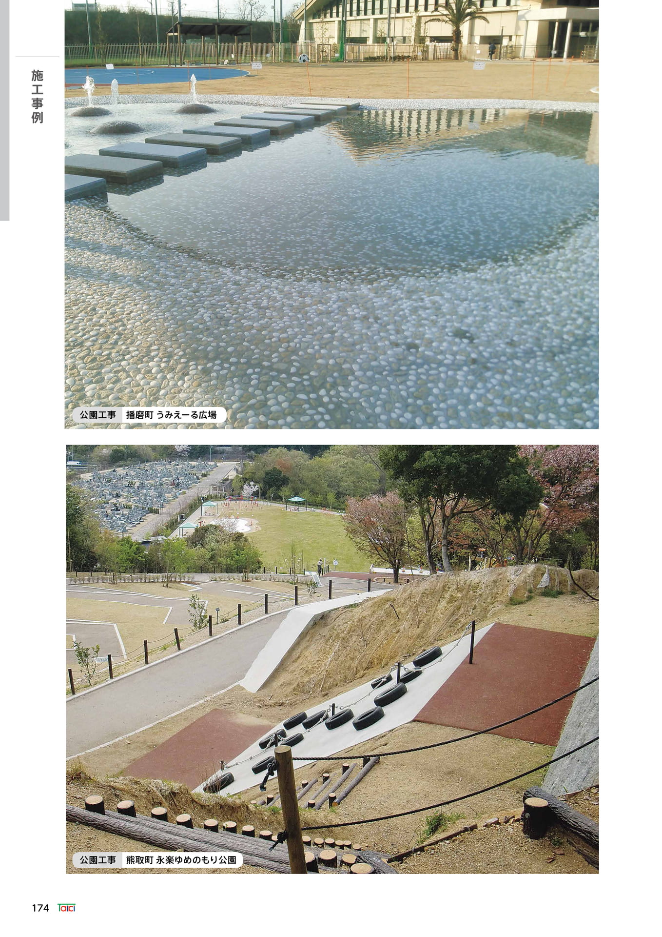 Page 176(176ページ目)