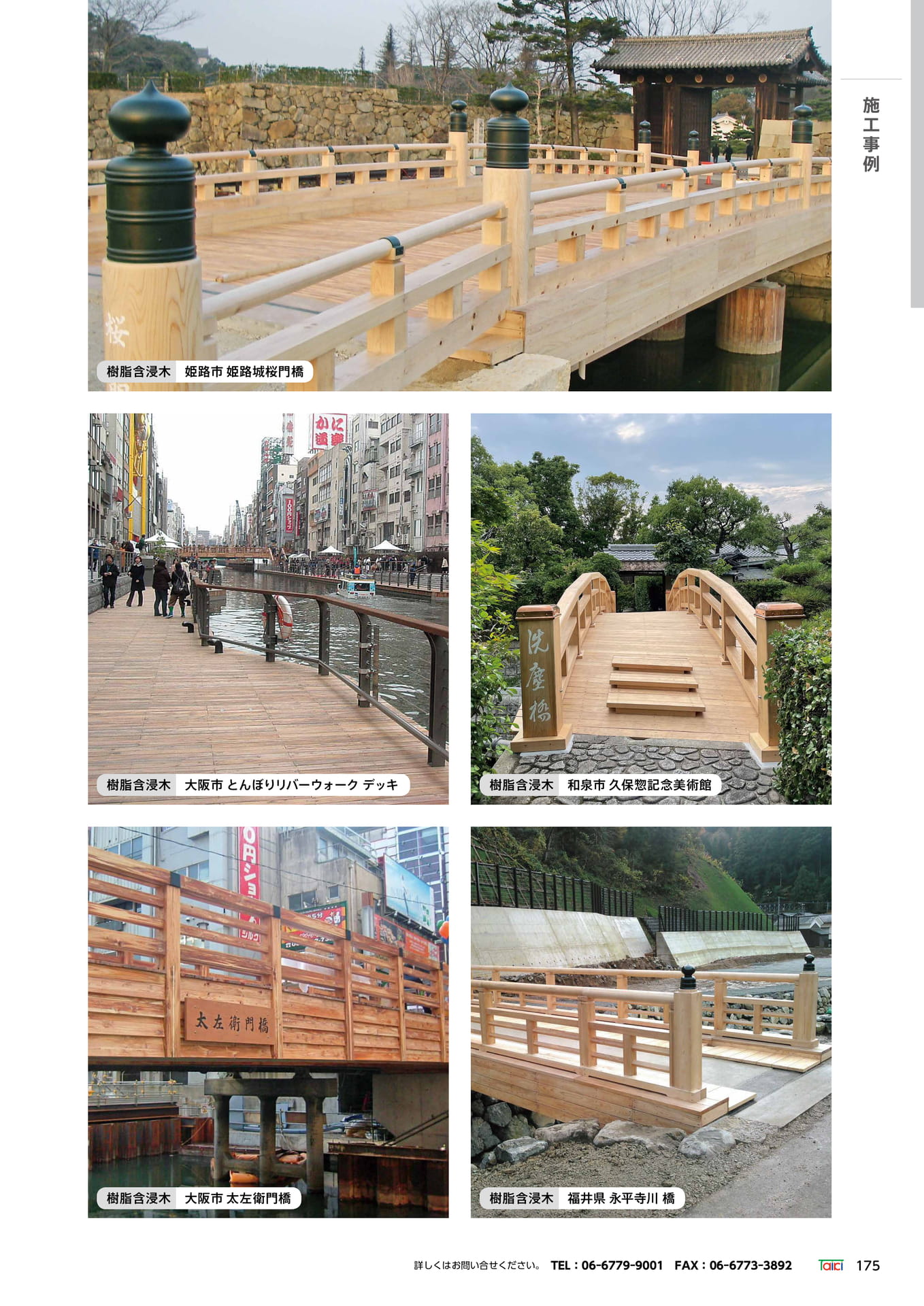 Page 177(177ページ目)