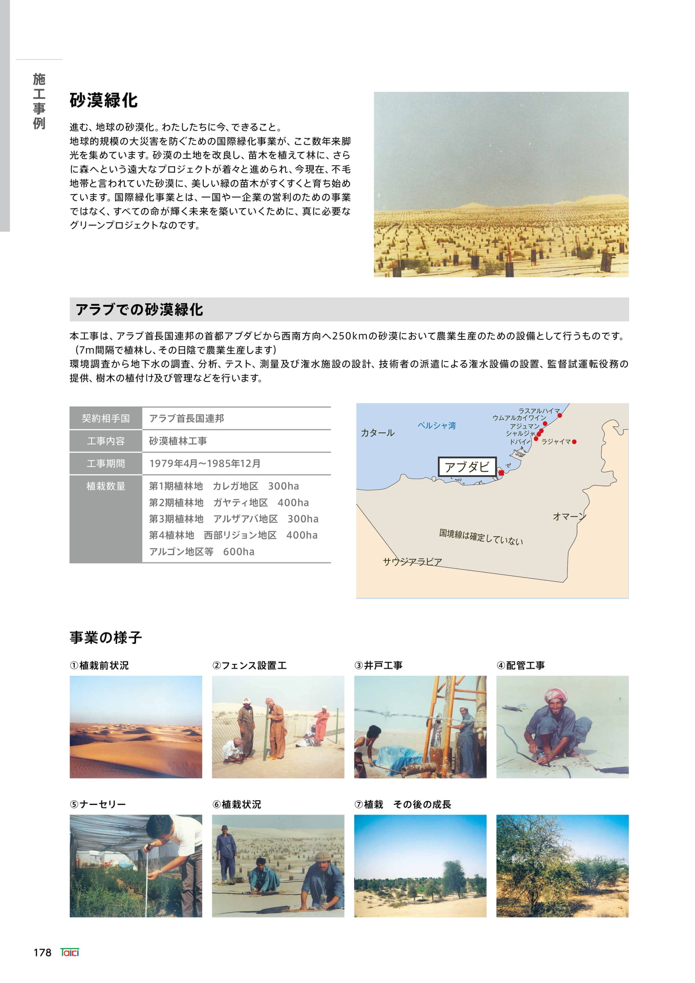 Page 180(180ページ目)