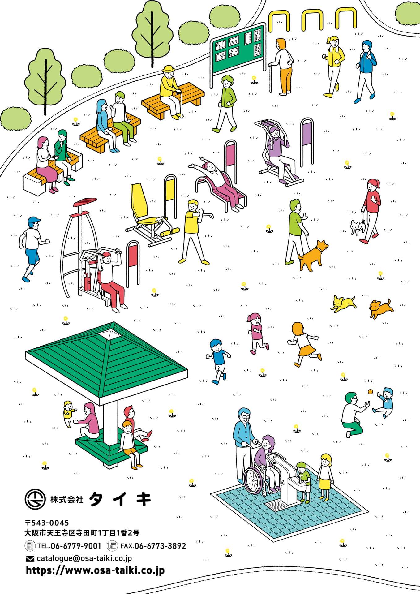 Page 196(196ページ目)