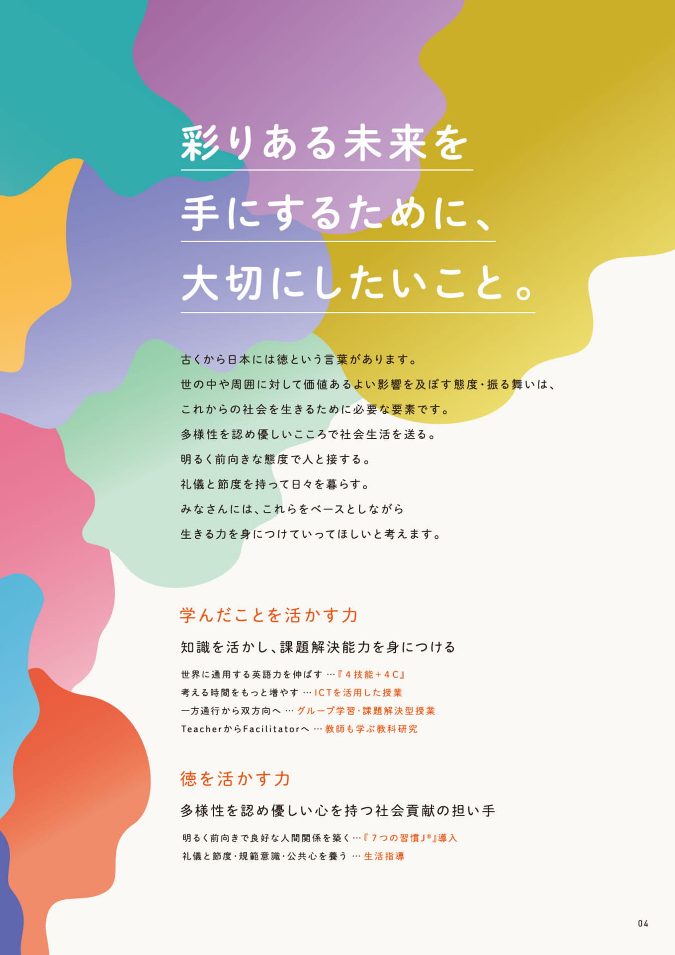 Page 05（5ページ目）