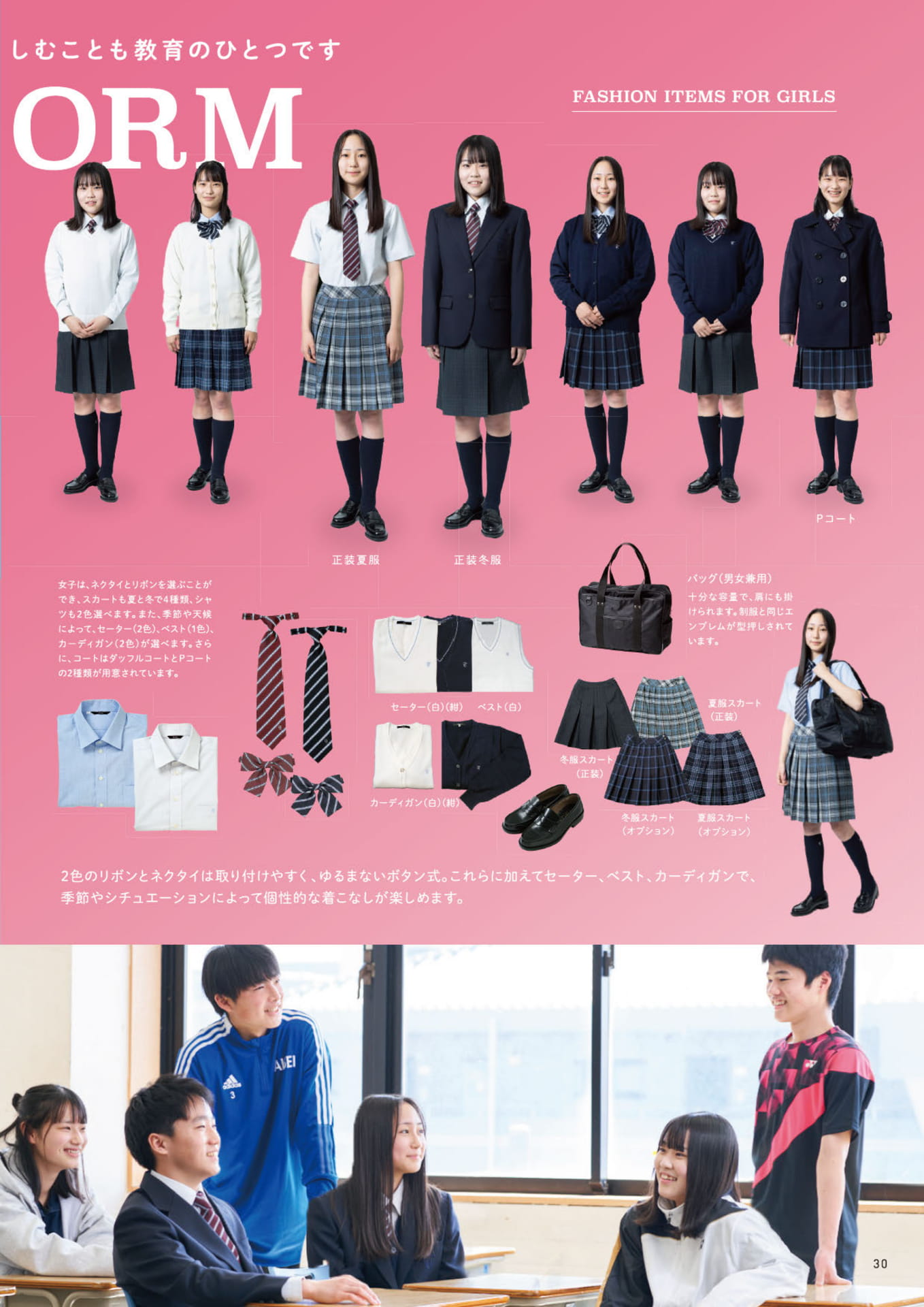 Page 31（31ページ目）