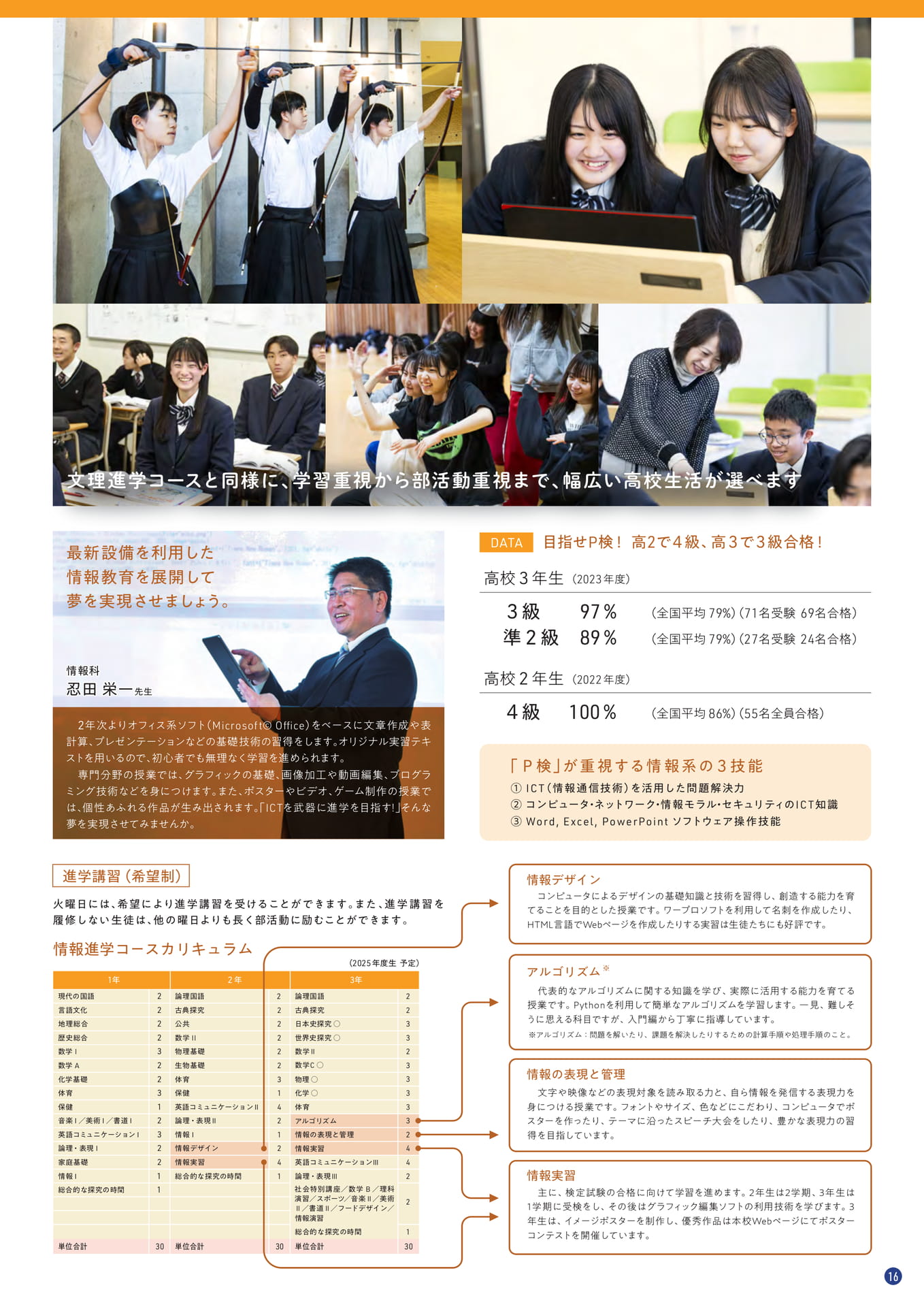 Page 17(17ページ目)
