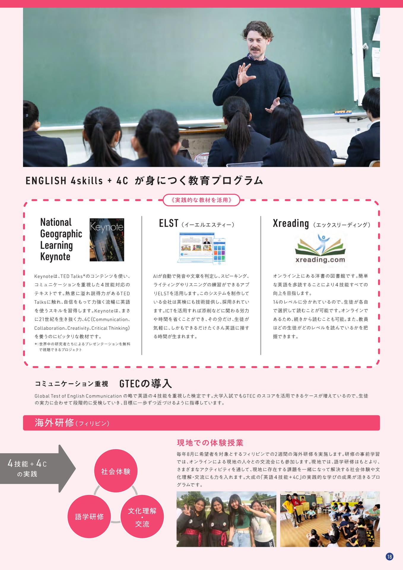 Page 19(19ページ目)