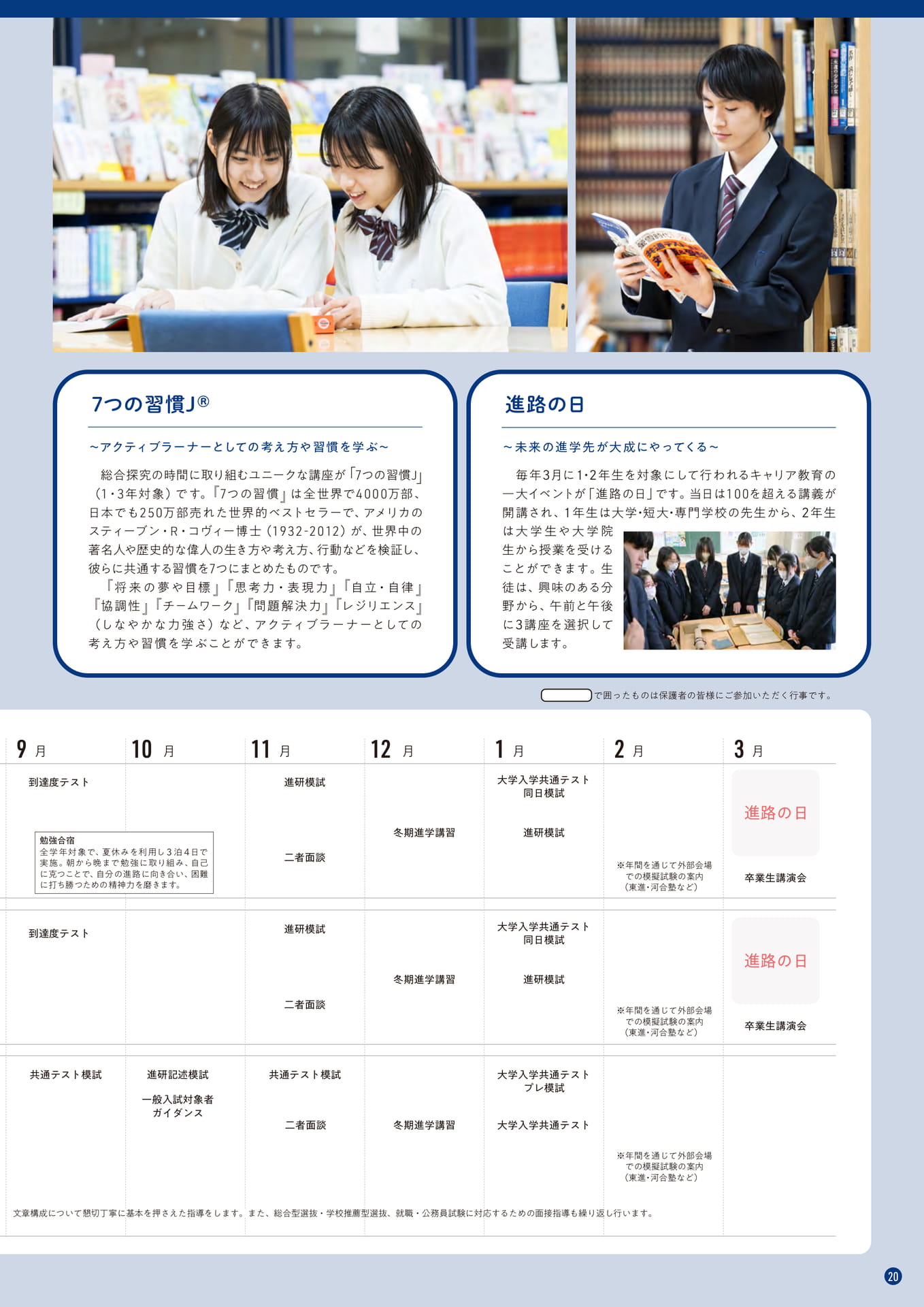Page 21(21ページ目)