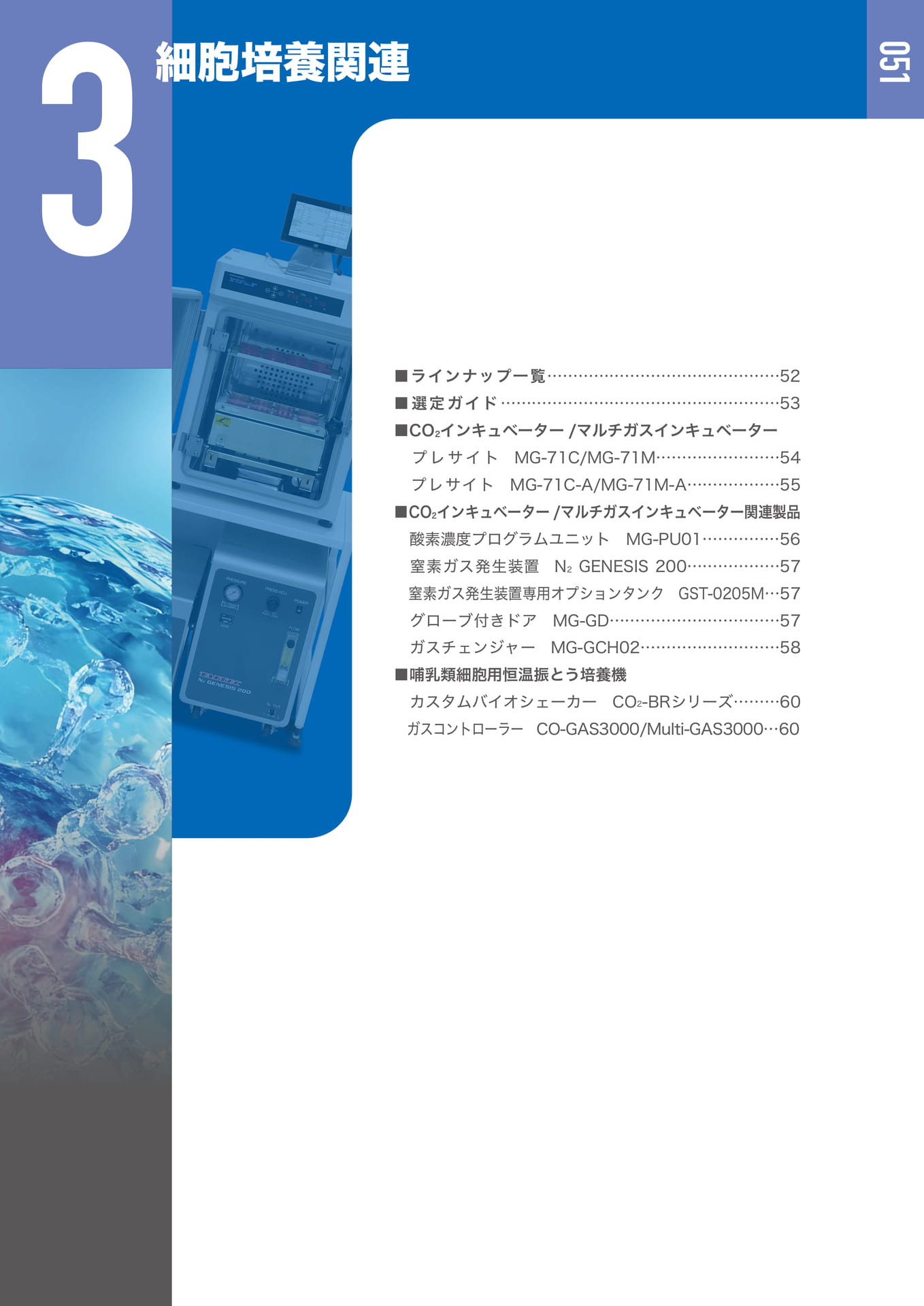 Page 052(53ページ目)