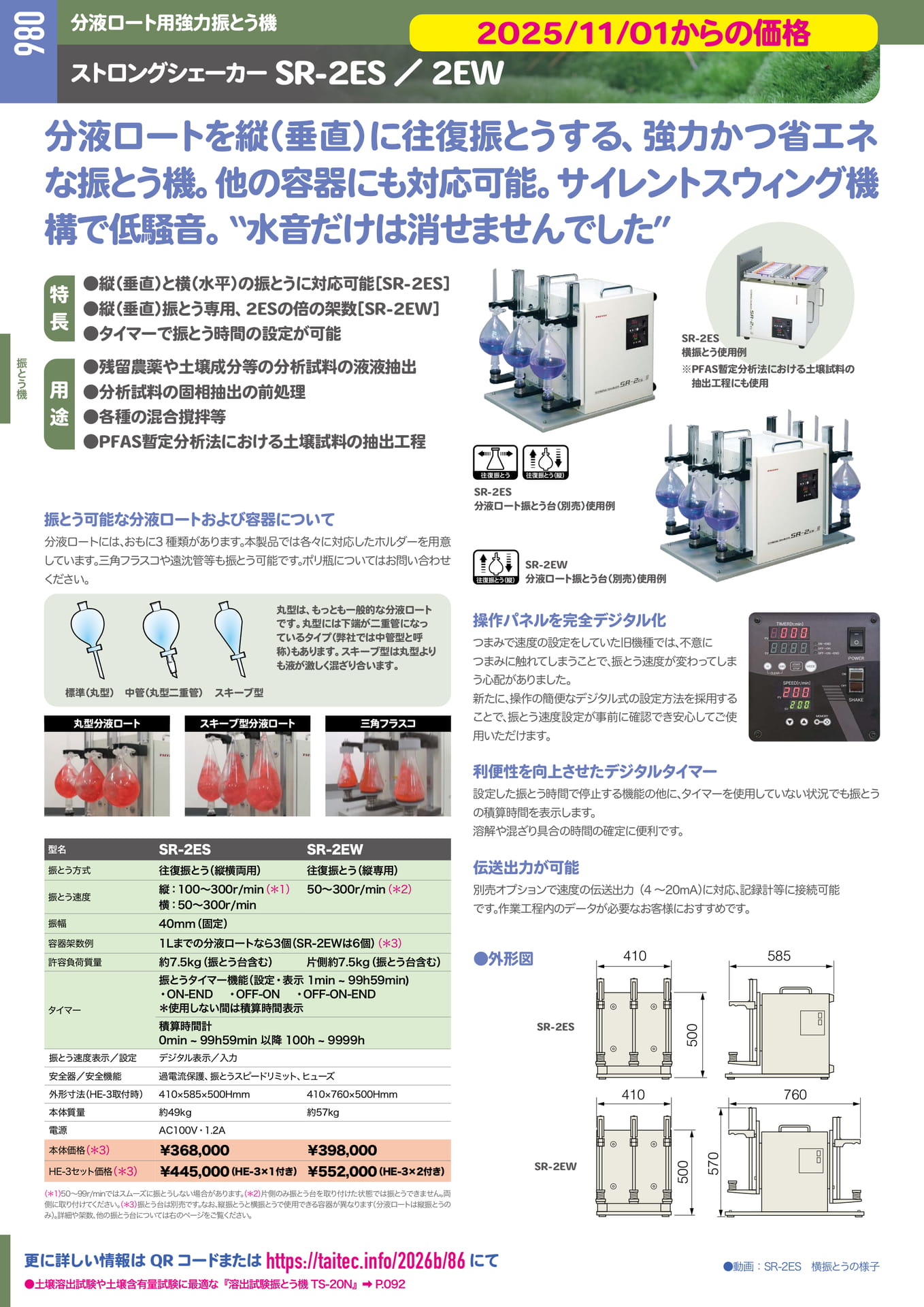 Page (追加)3(88ページ目)