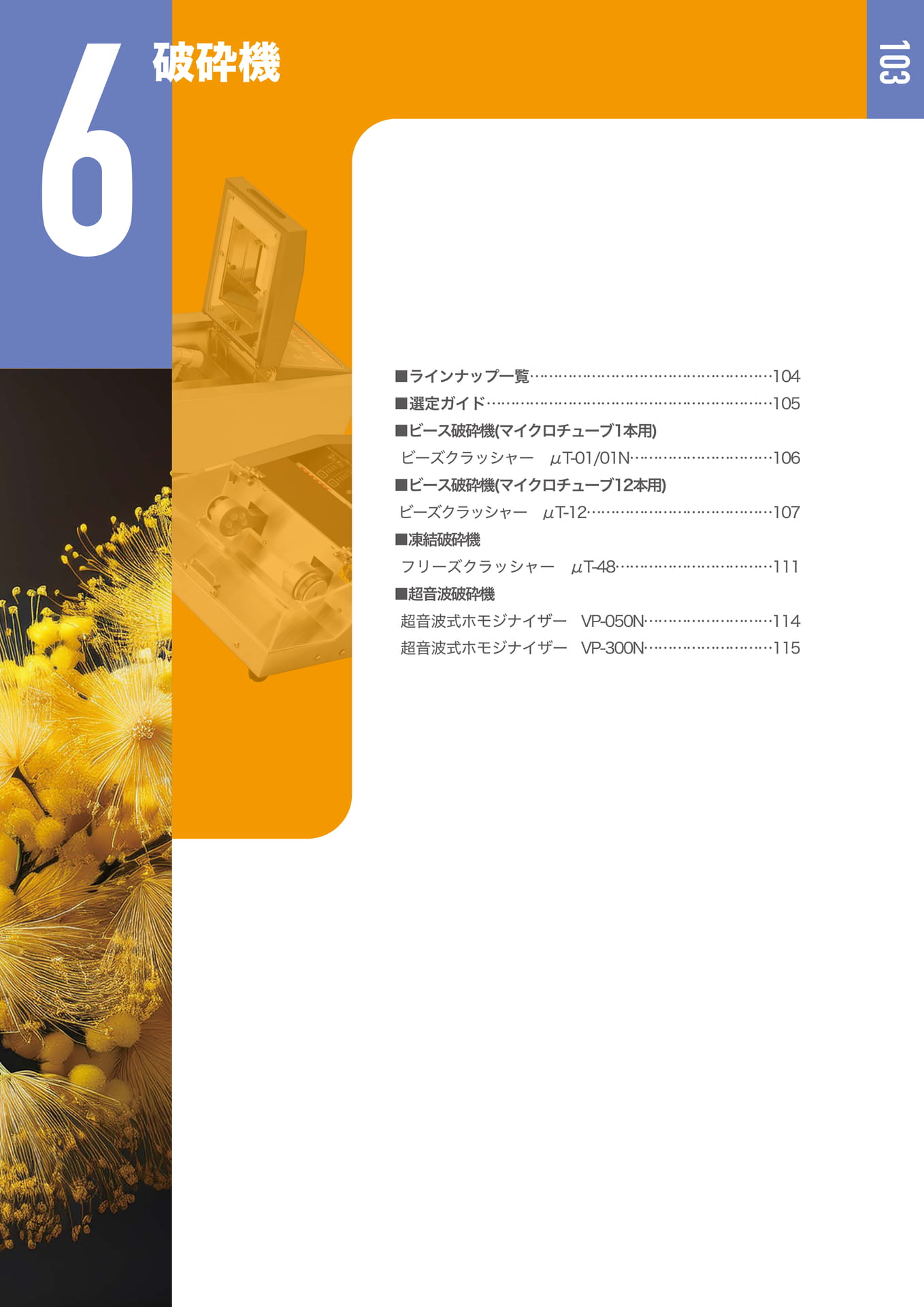 Page 104(105ページ目)