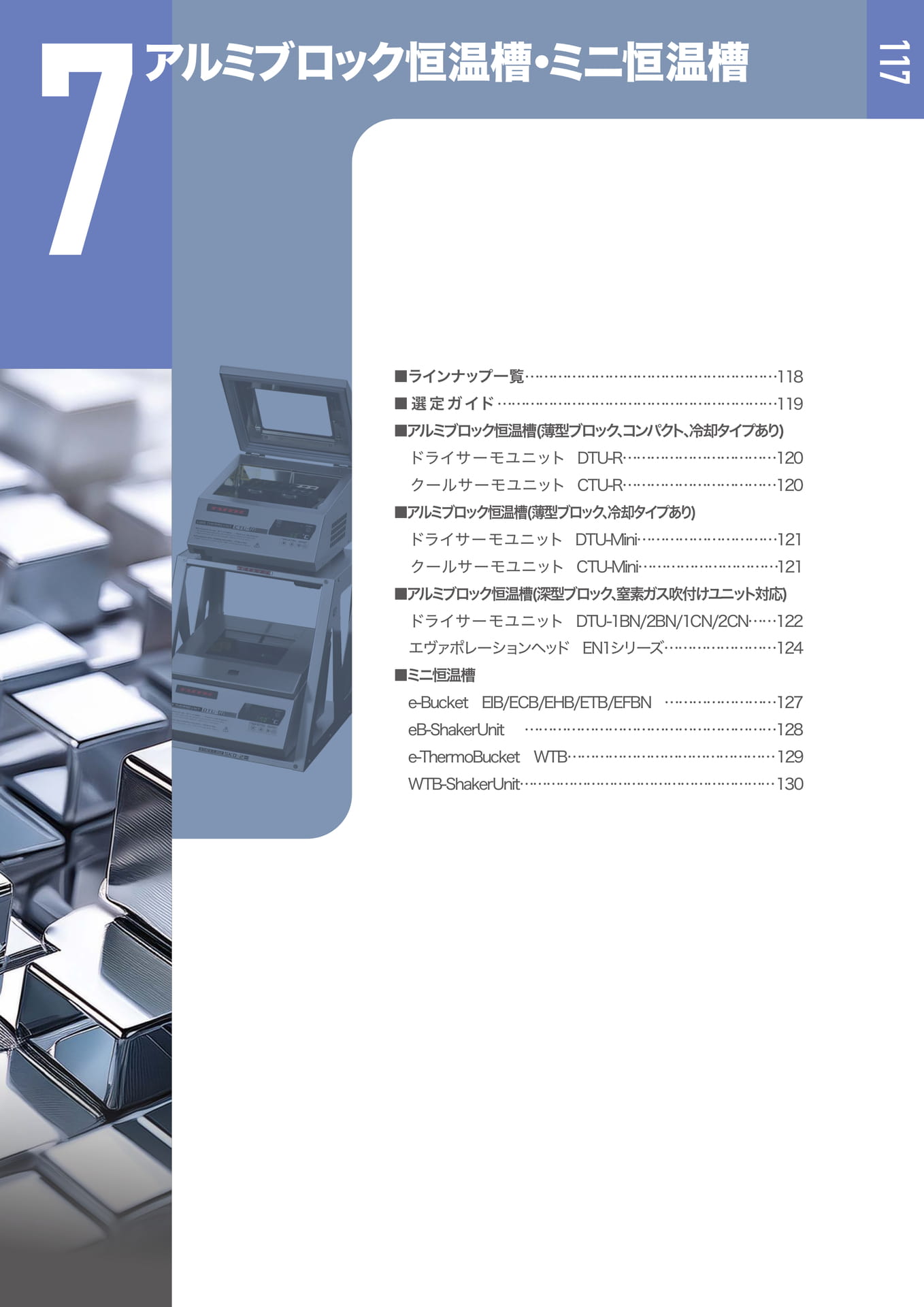 Page 118(119ページ目)