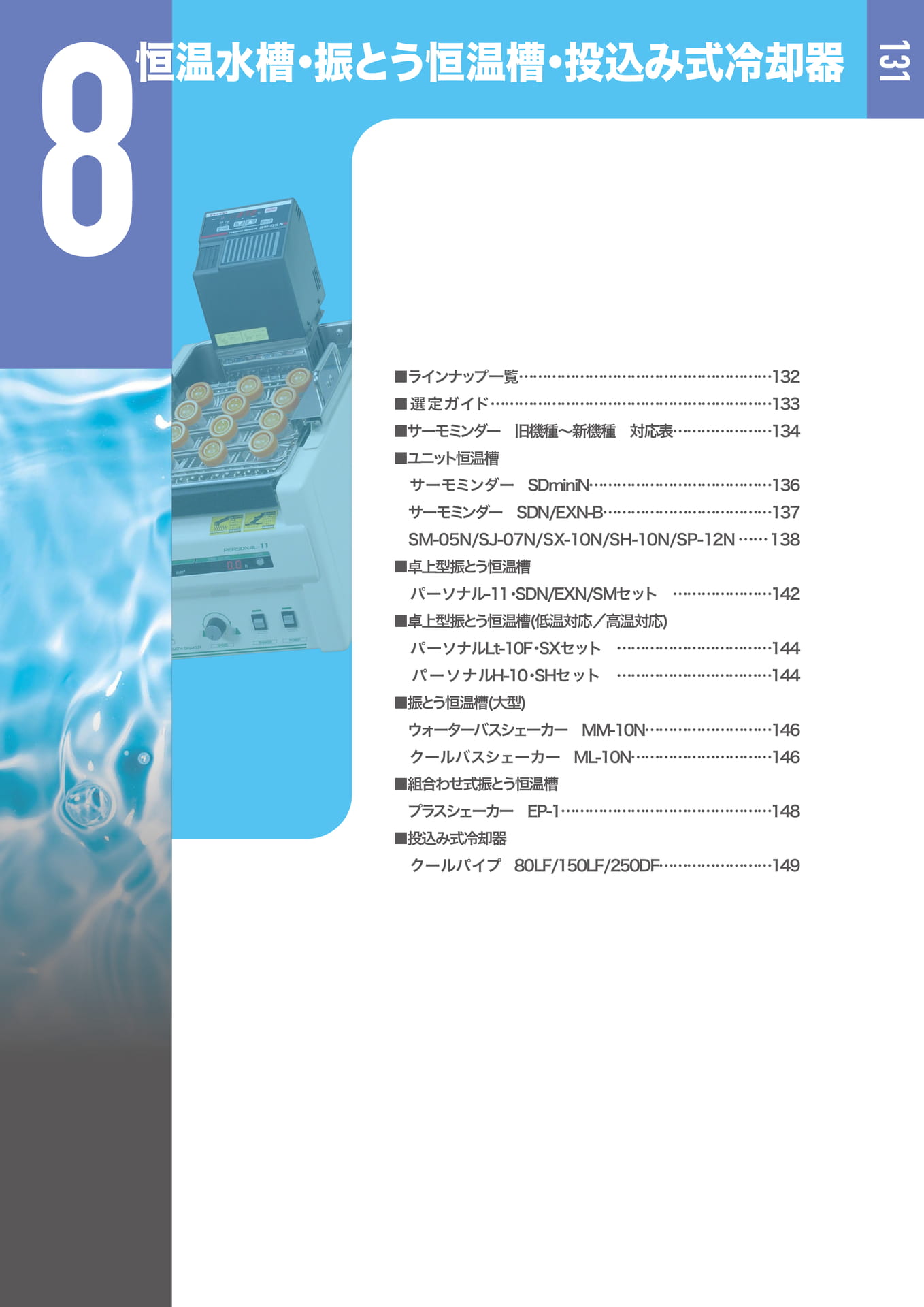 Page 132(133ページ目)