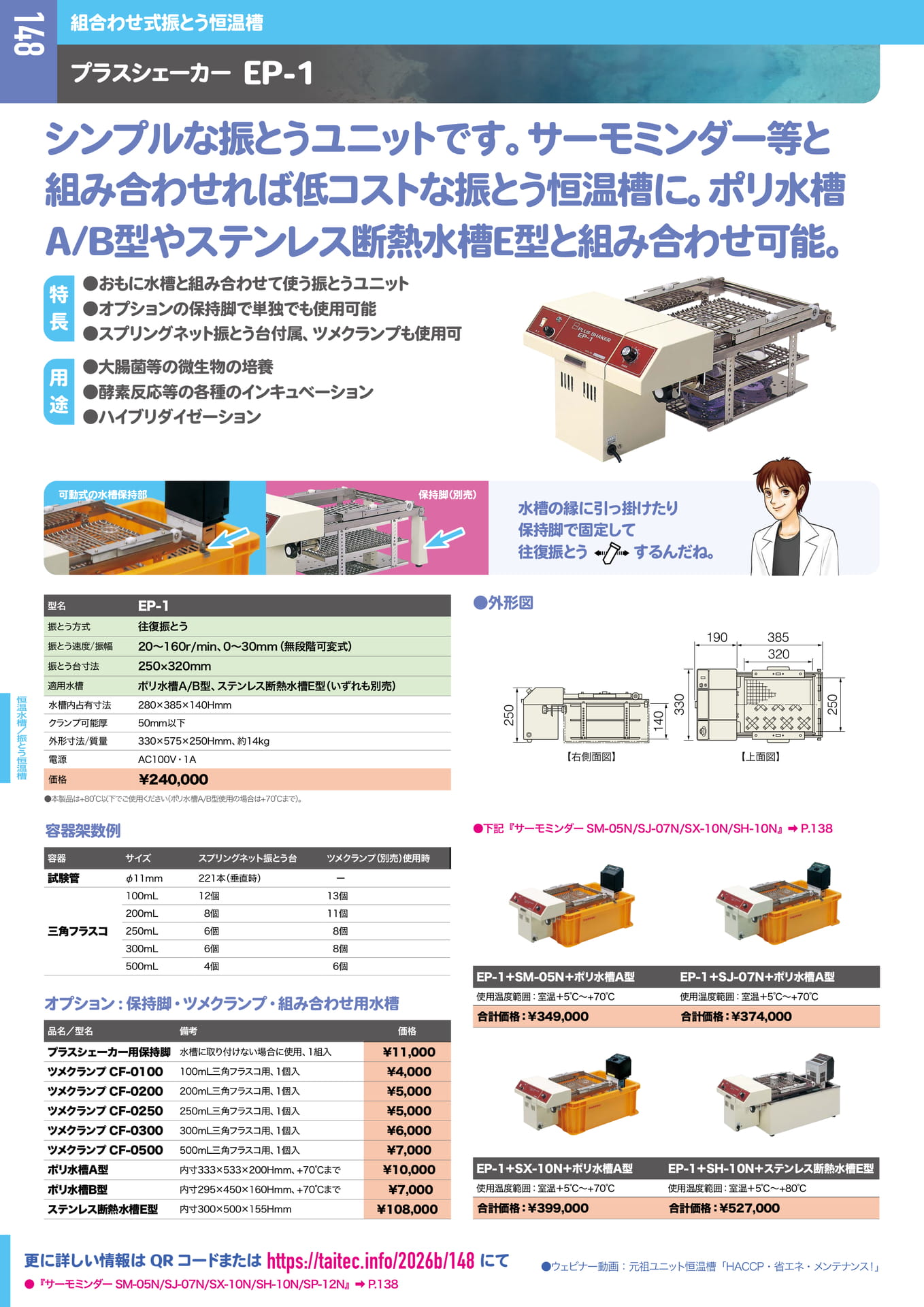 Page 149(150ページ目)