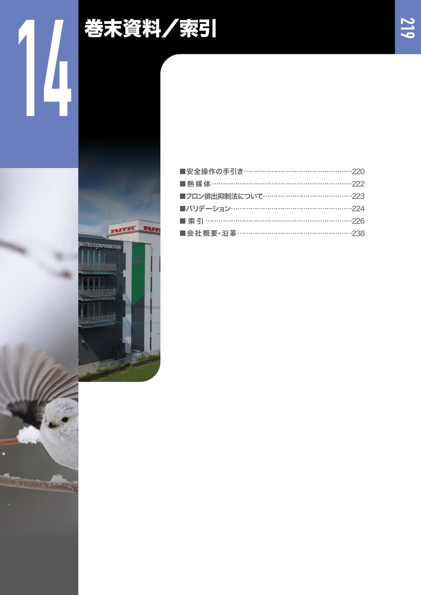 Page 220(221ページ目)
