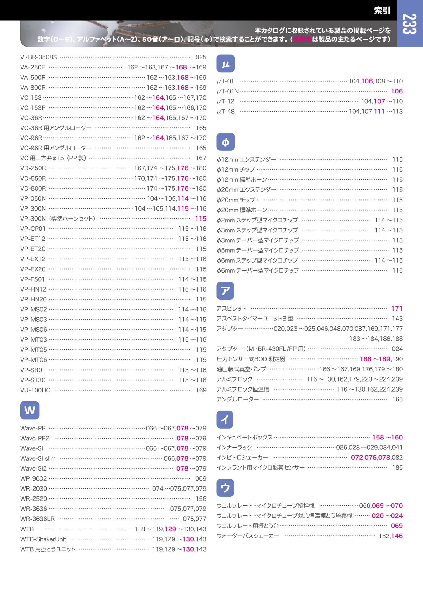Page 234(235ページ目)