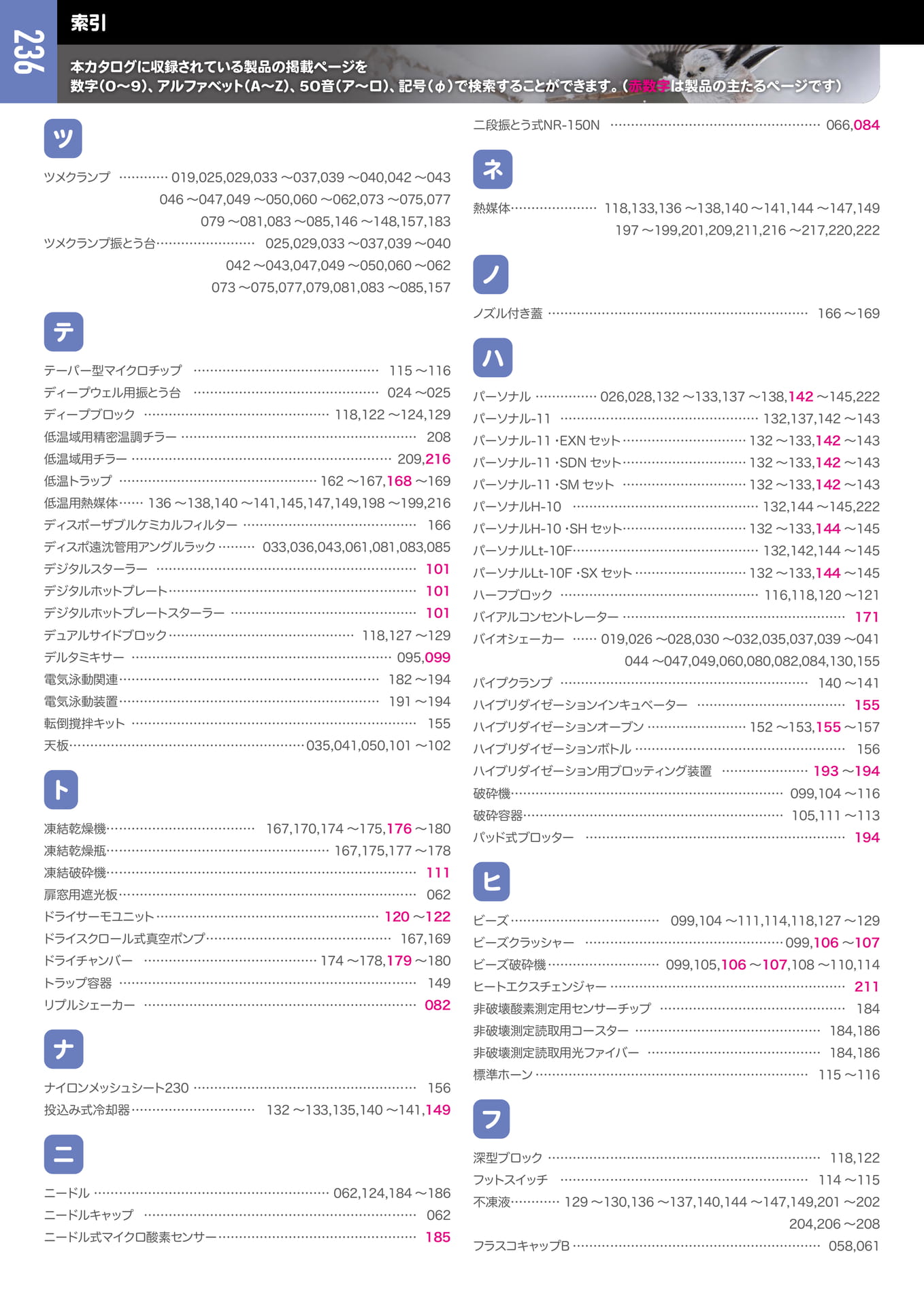 Page 237(238ページ目)