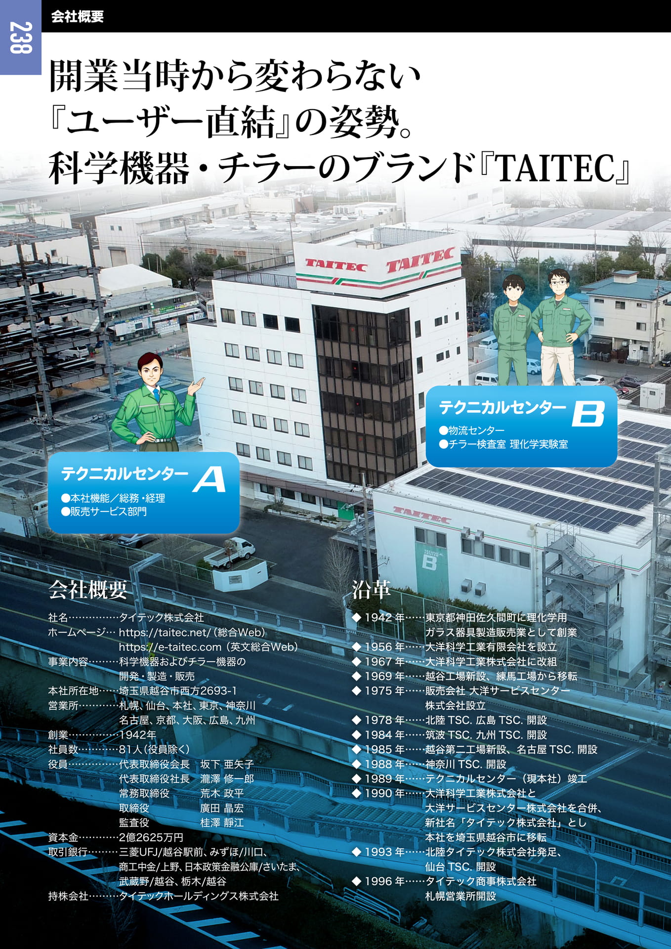 Page 239(240ページ目)