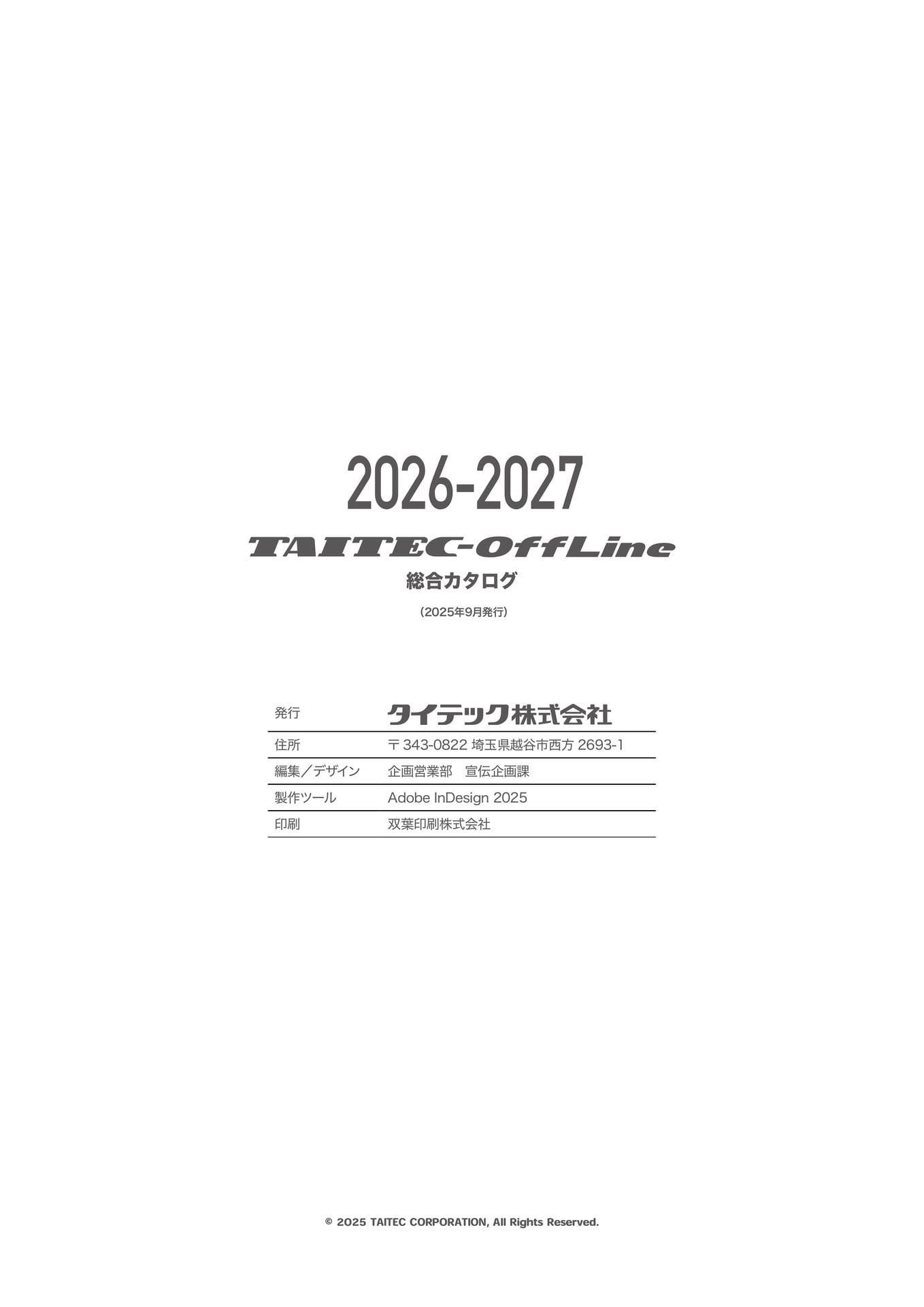 Page 241(242ページ目)