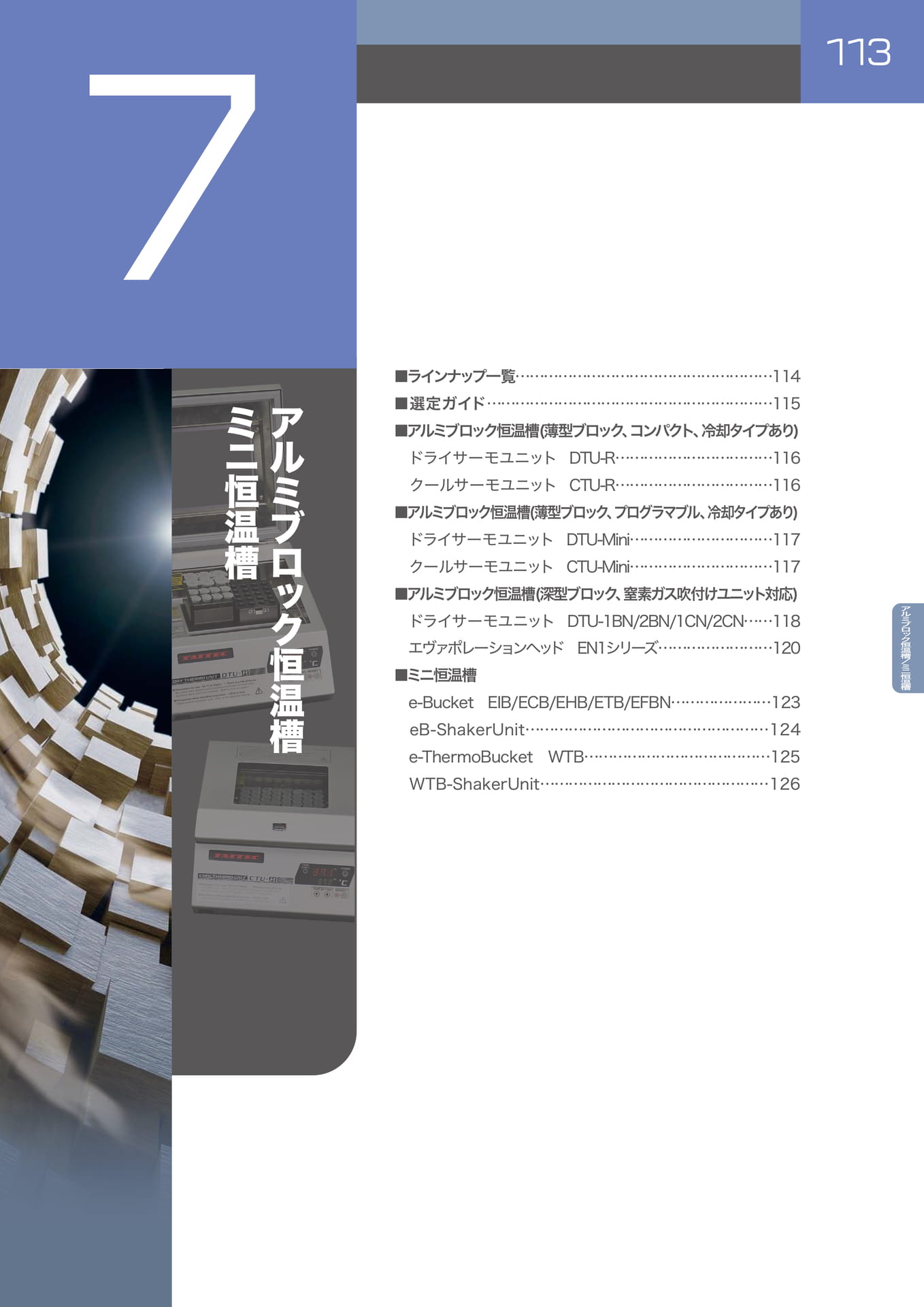Page 114（114ページ目）