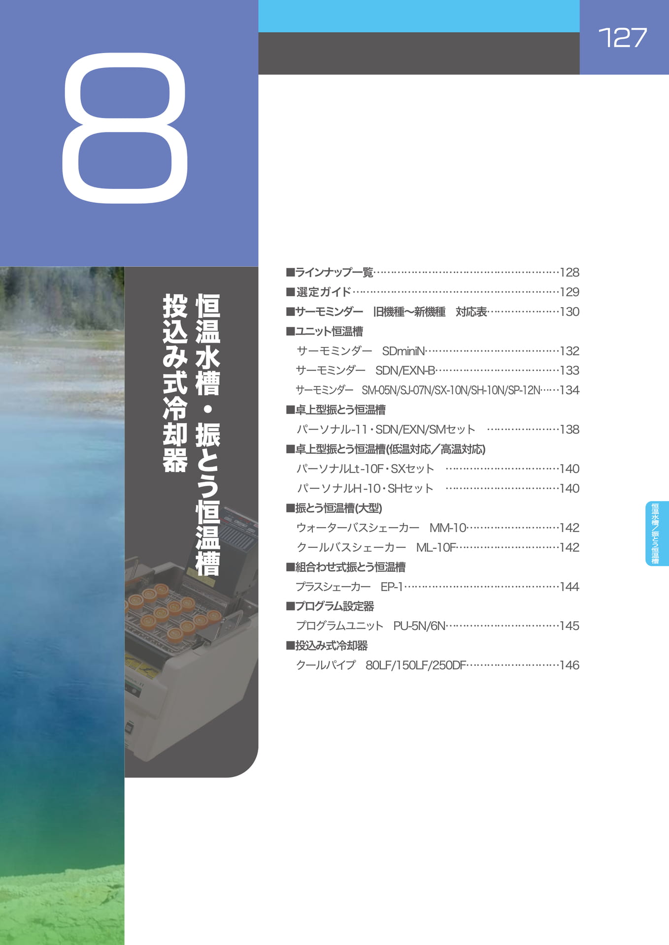 Page 128（128ページ目）