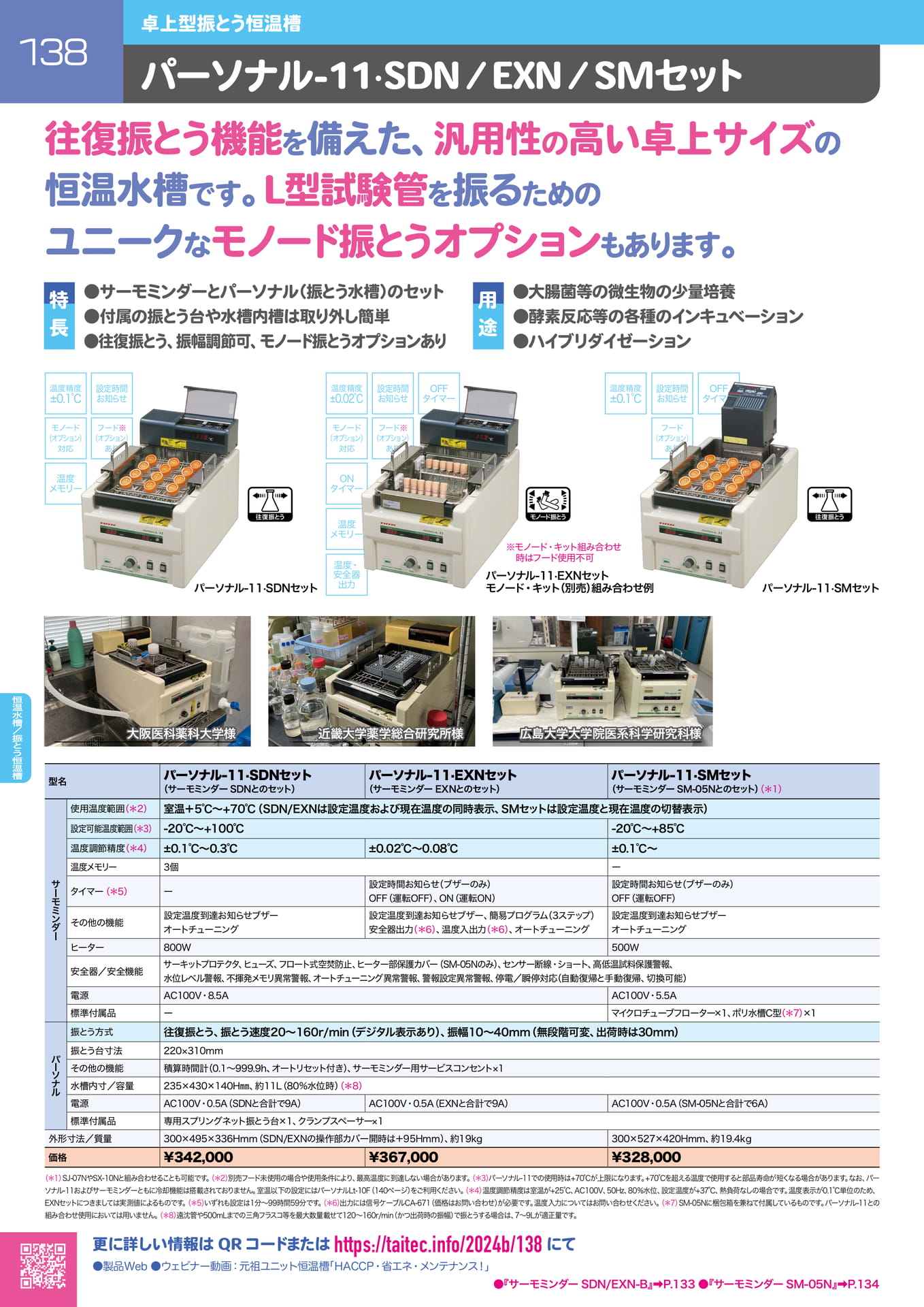 Page 139（139ページ目）