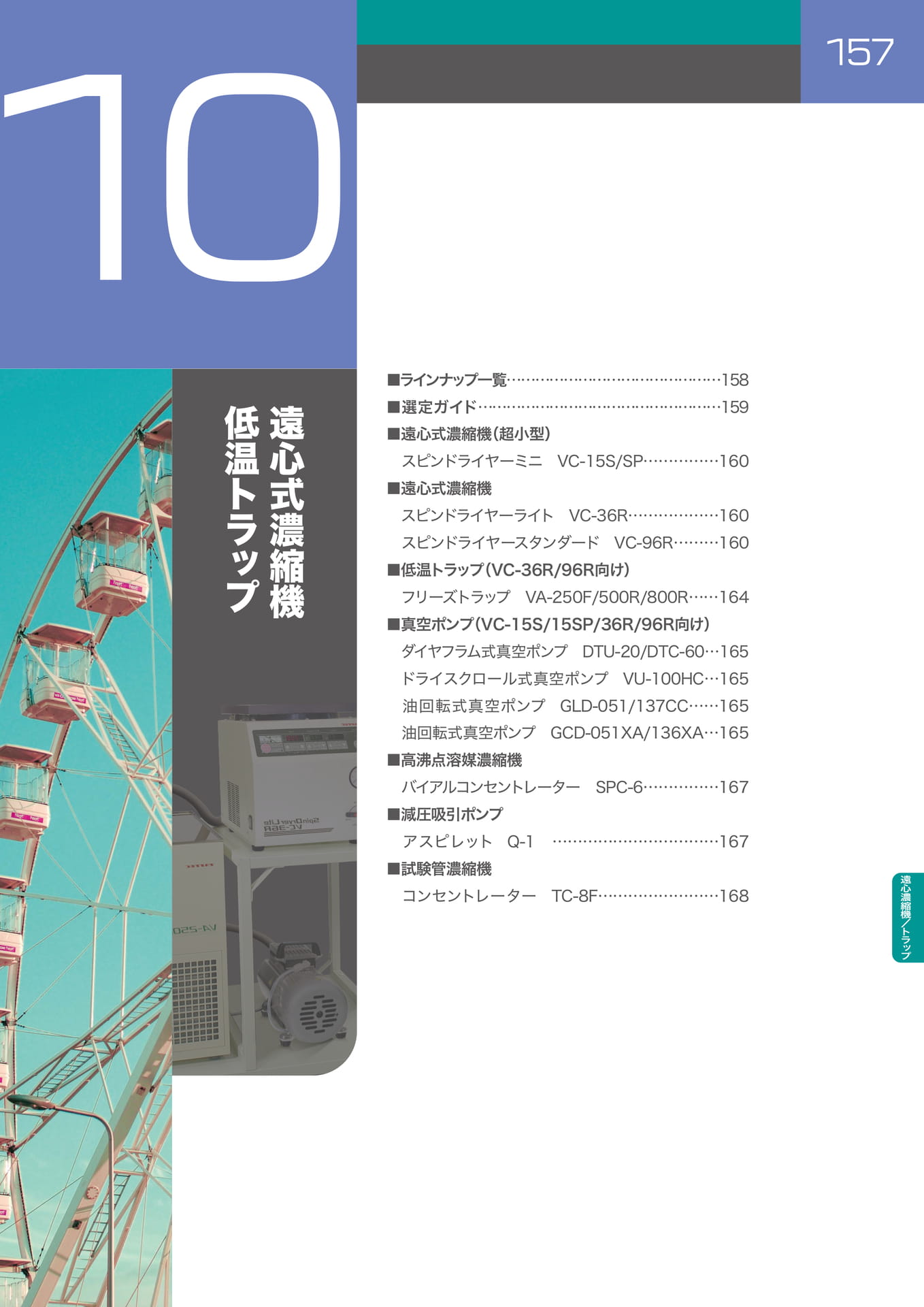 Page 158（158ページ目）
