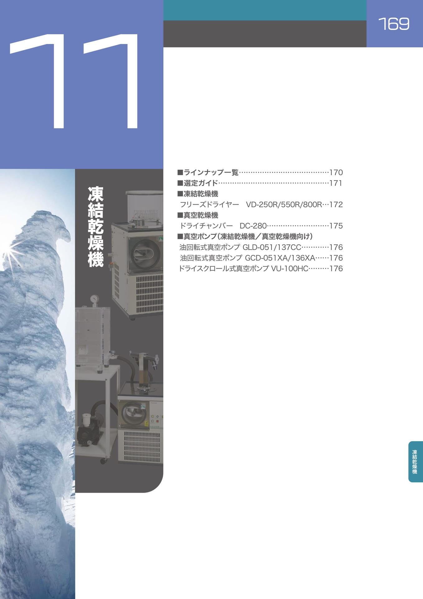 Page 170（170ページ目）