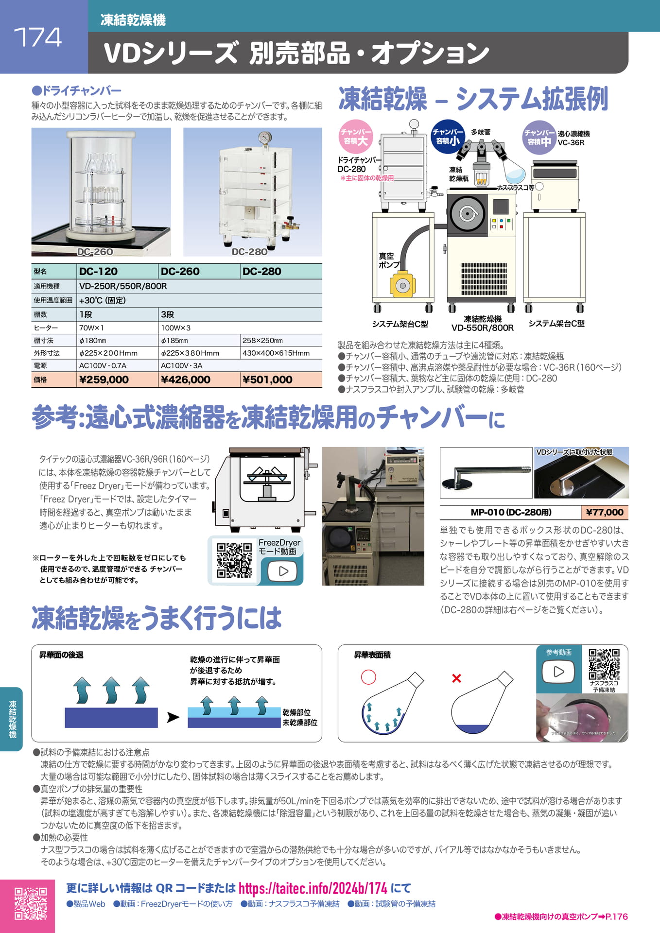 Page 175（175ページ目）