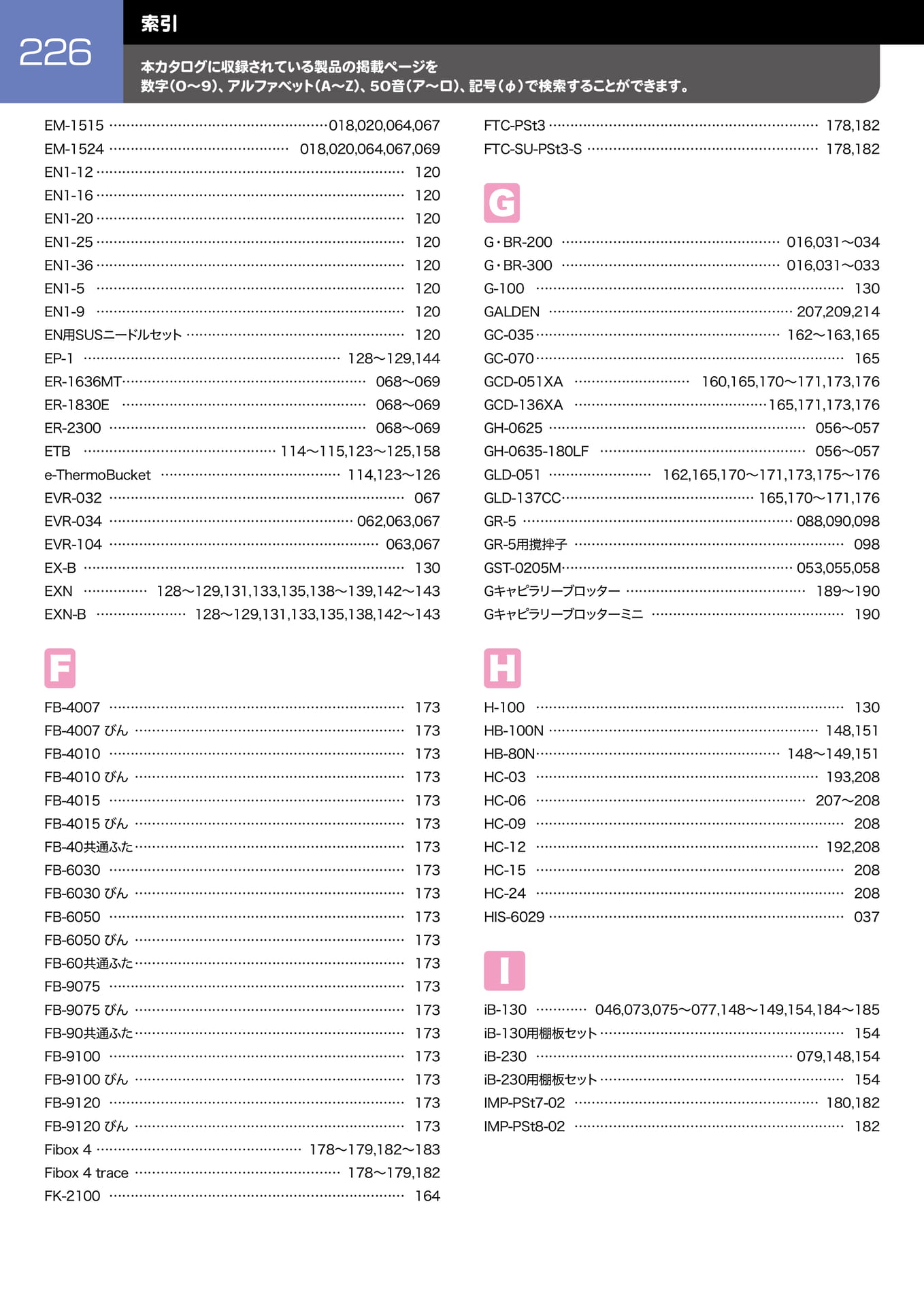 Page 227（227ページ目）