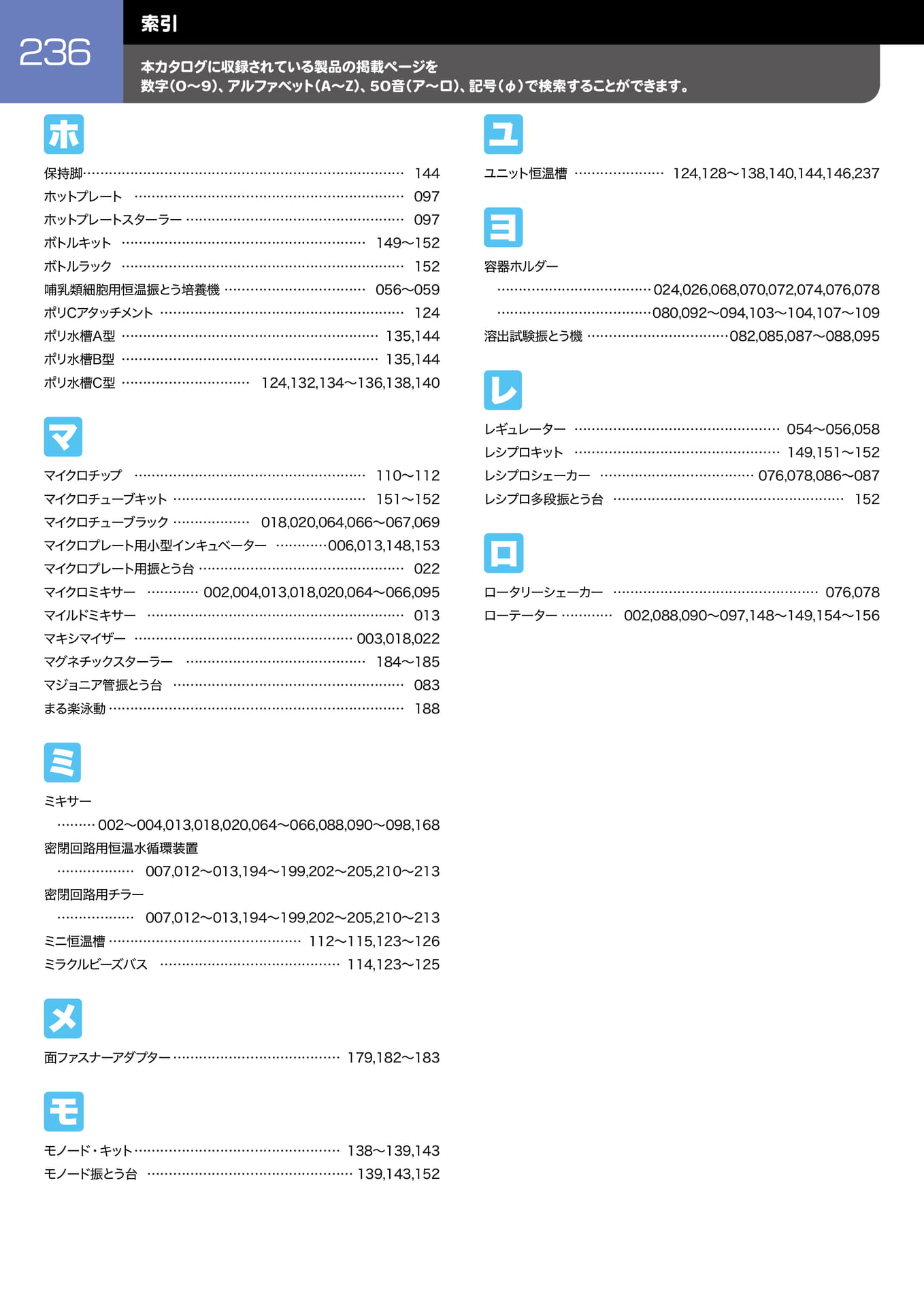 Page 237（237ページ目）
