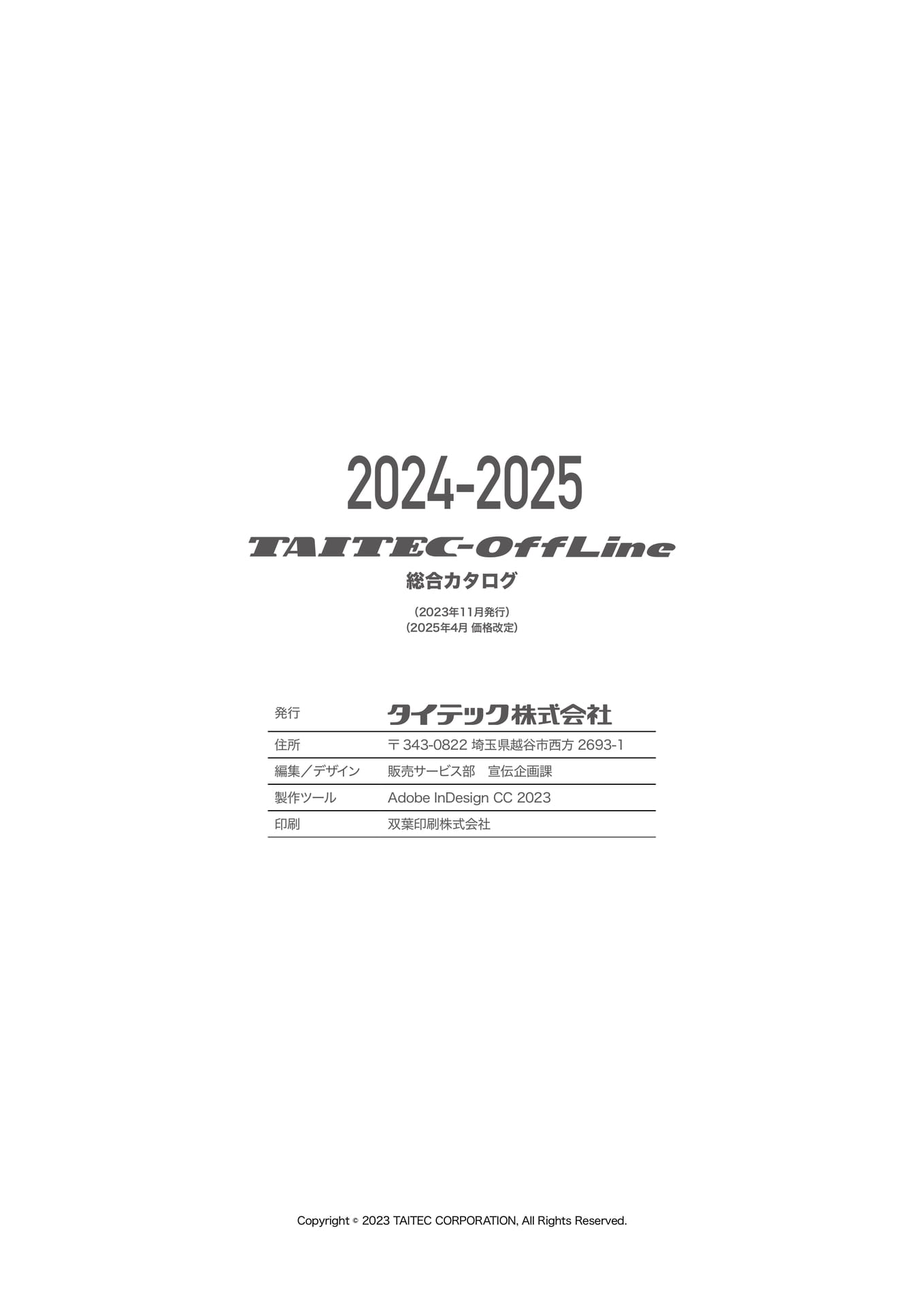 Page 241（241ページ目）