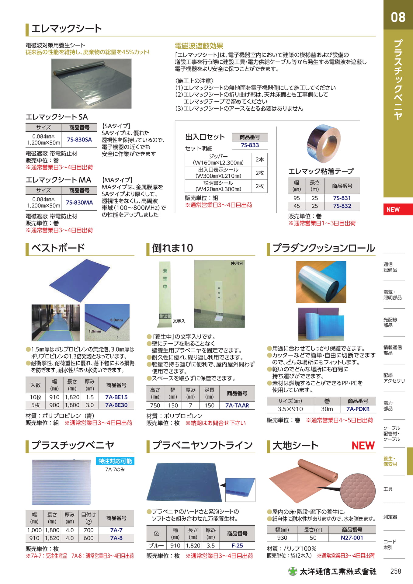 Page 275(275ページ目)