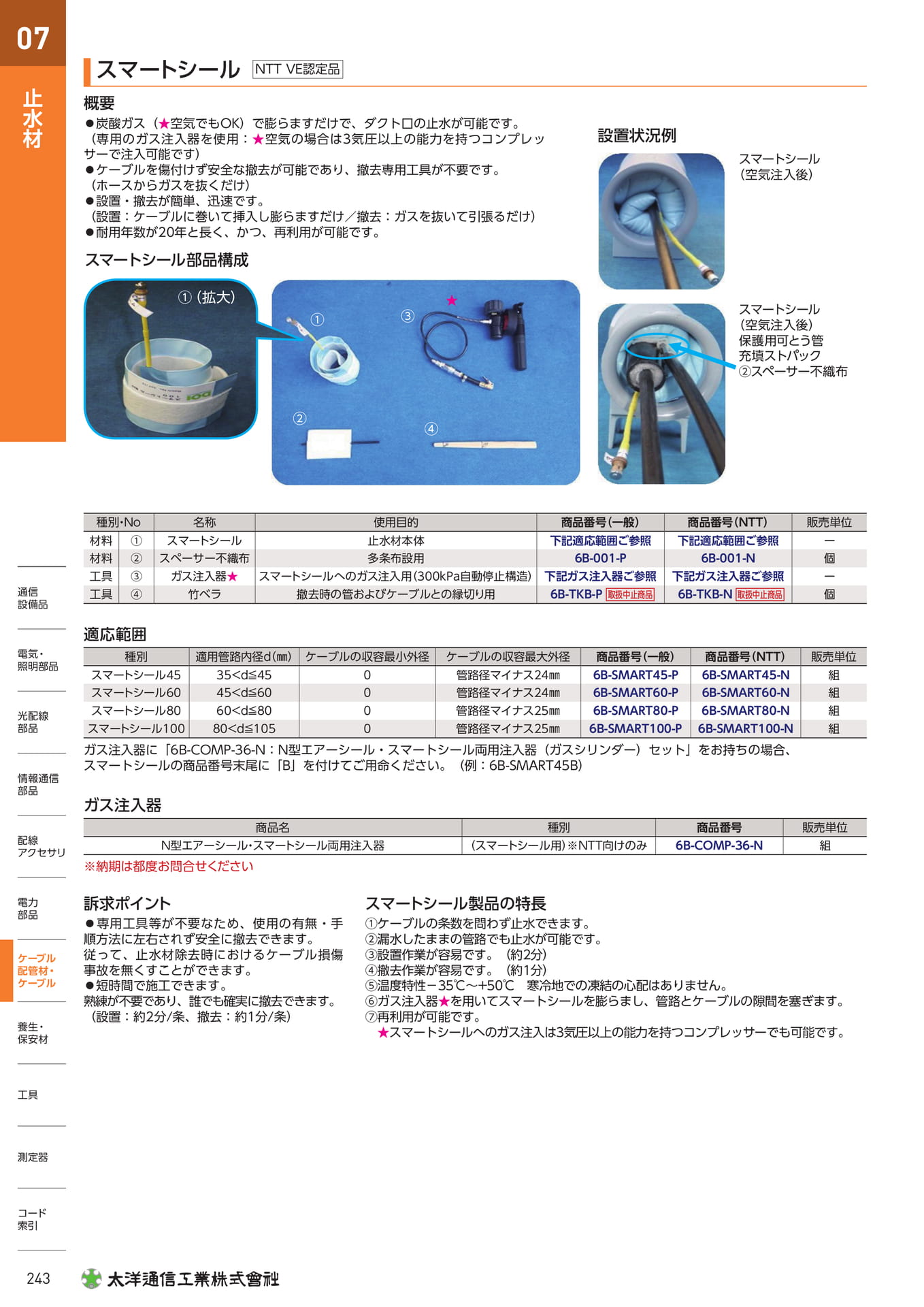 Page 260(260ページ目)