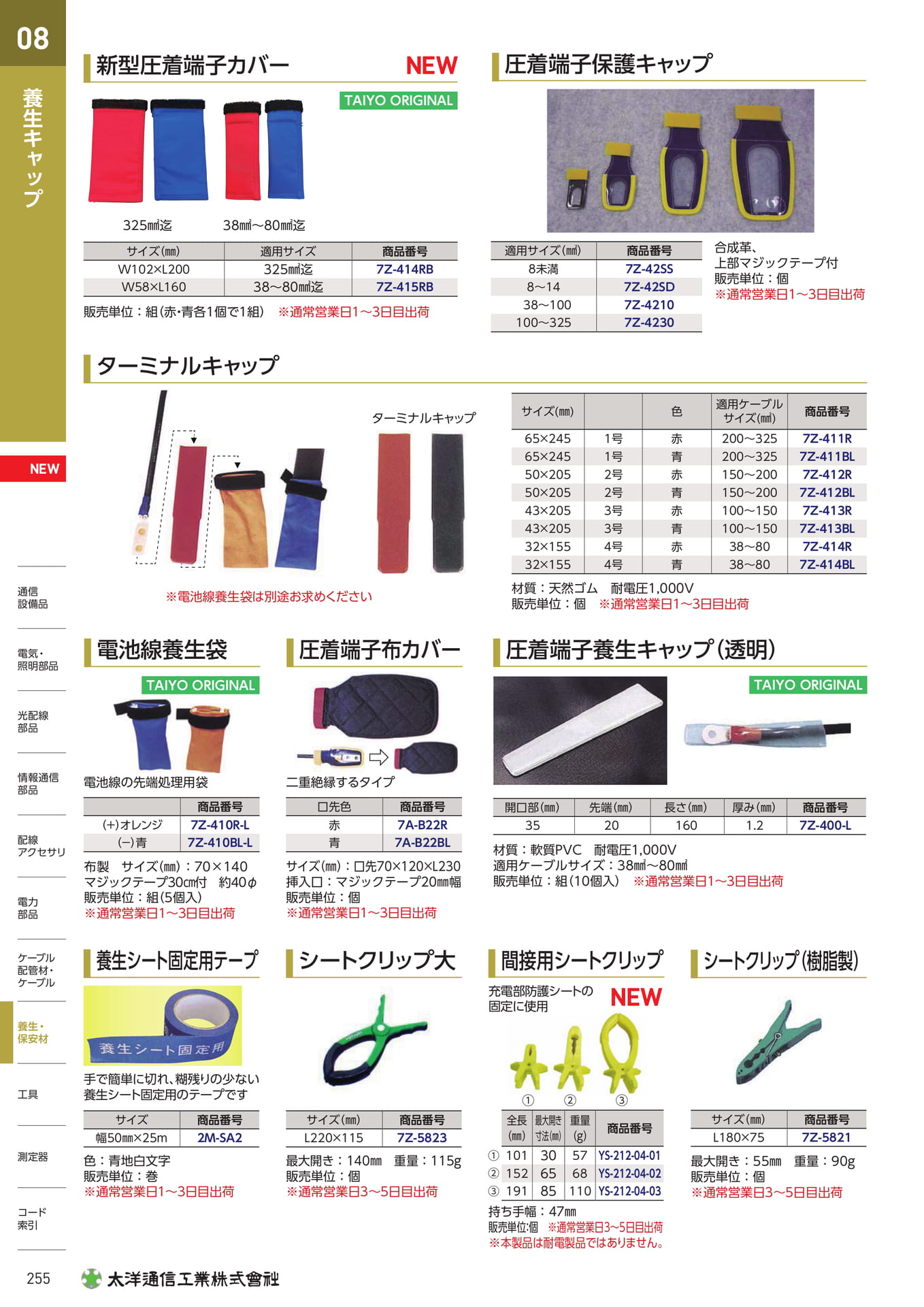 Page 272(272ページ目)
