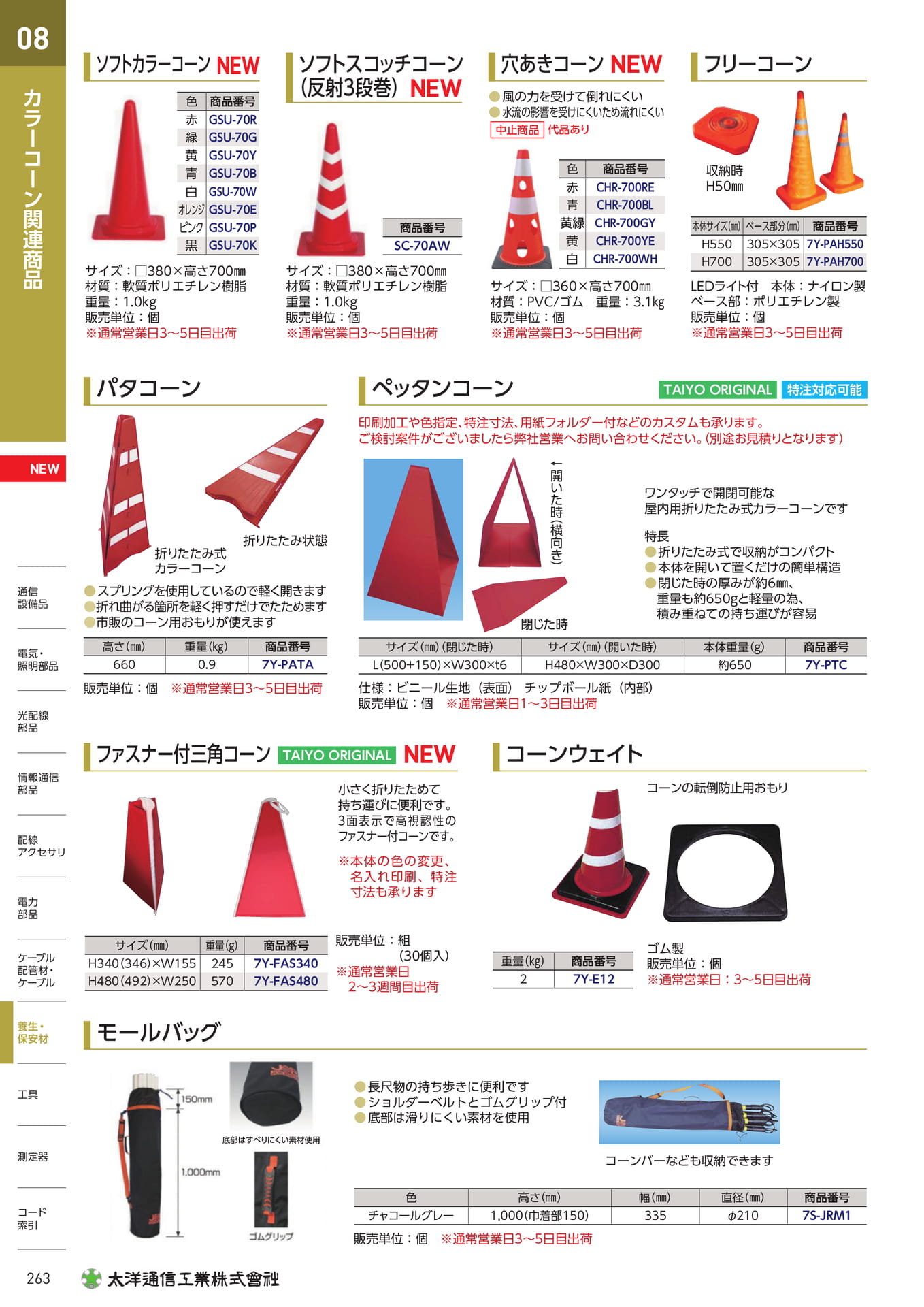 Page 280(280ページ目)