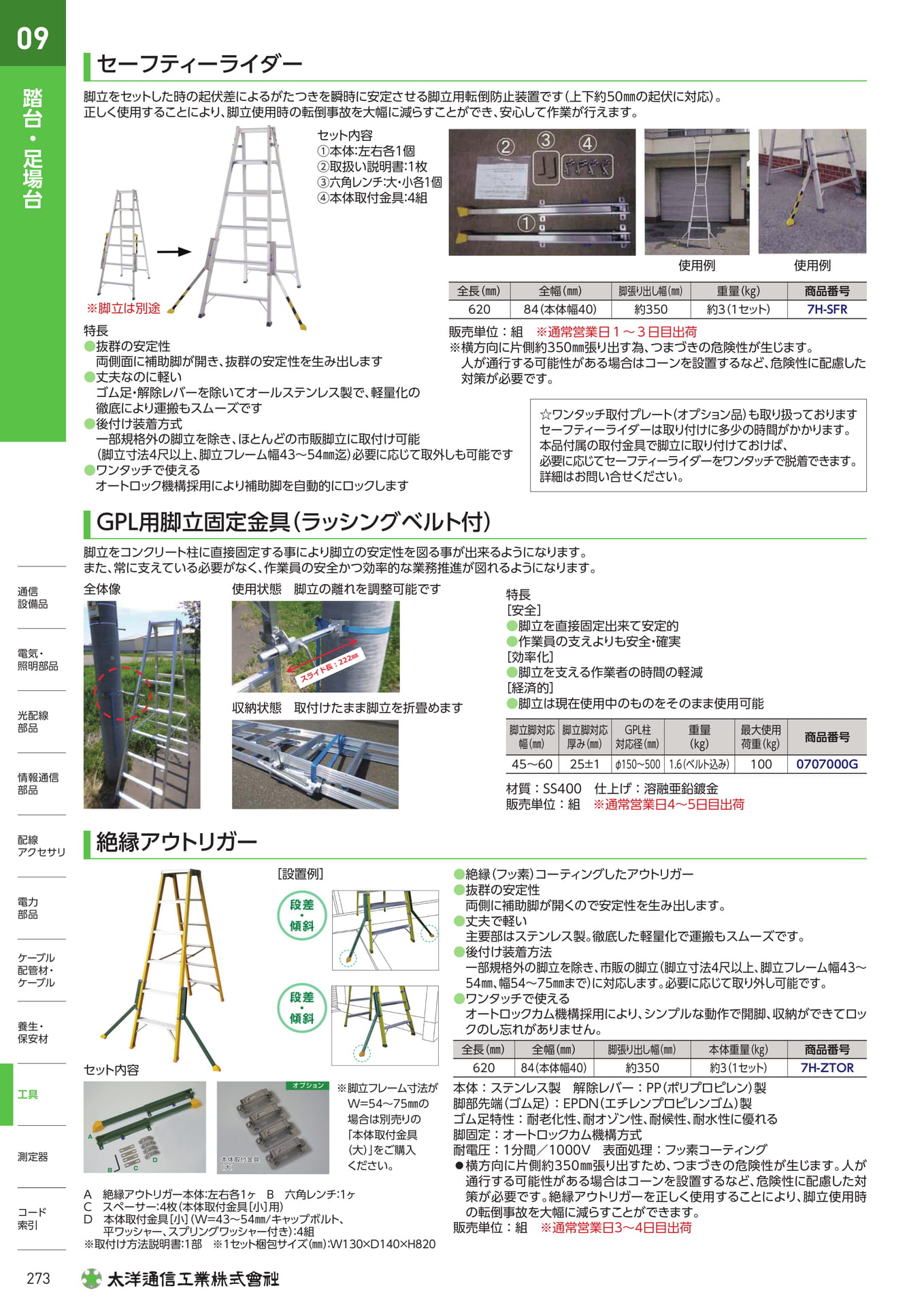 Page 290(290ページ目)