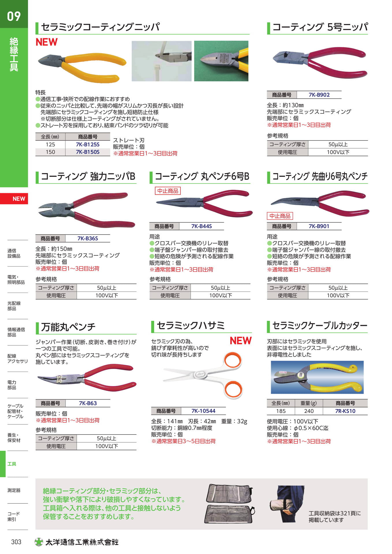 Page 320(320ページ目)