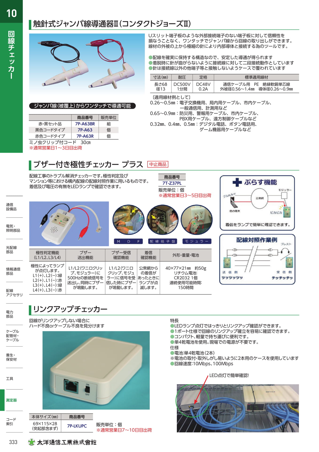 Page 350(350ページ目)