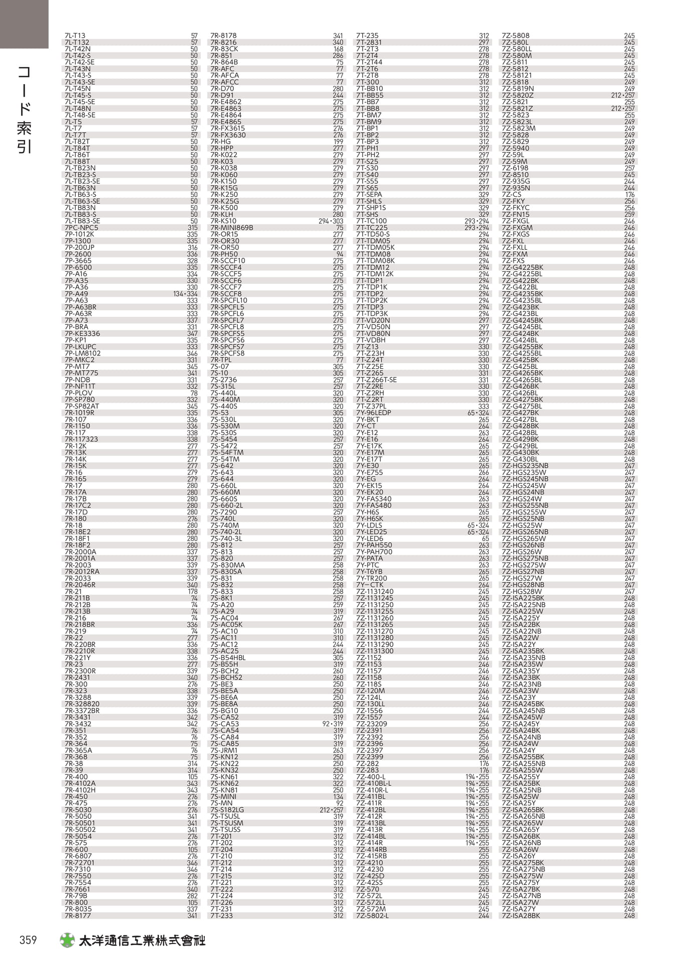 Page 376(376ページ目)
