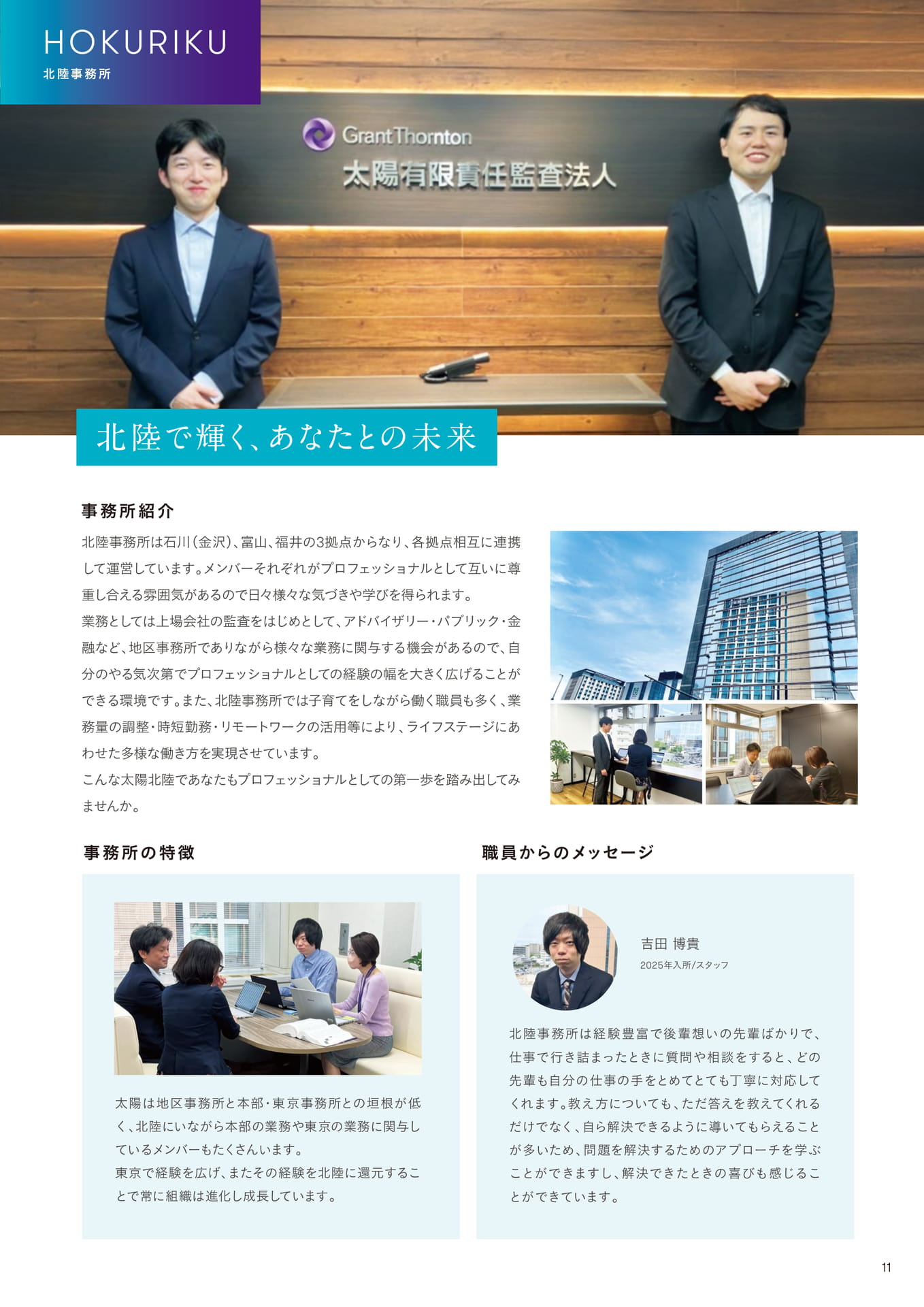 Page 11(11ページ目)