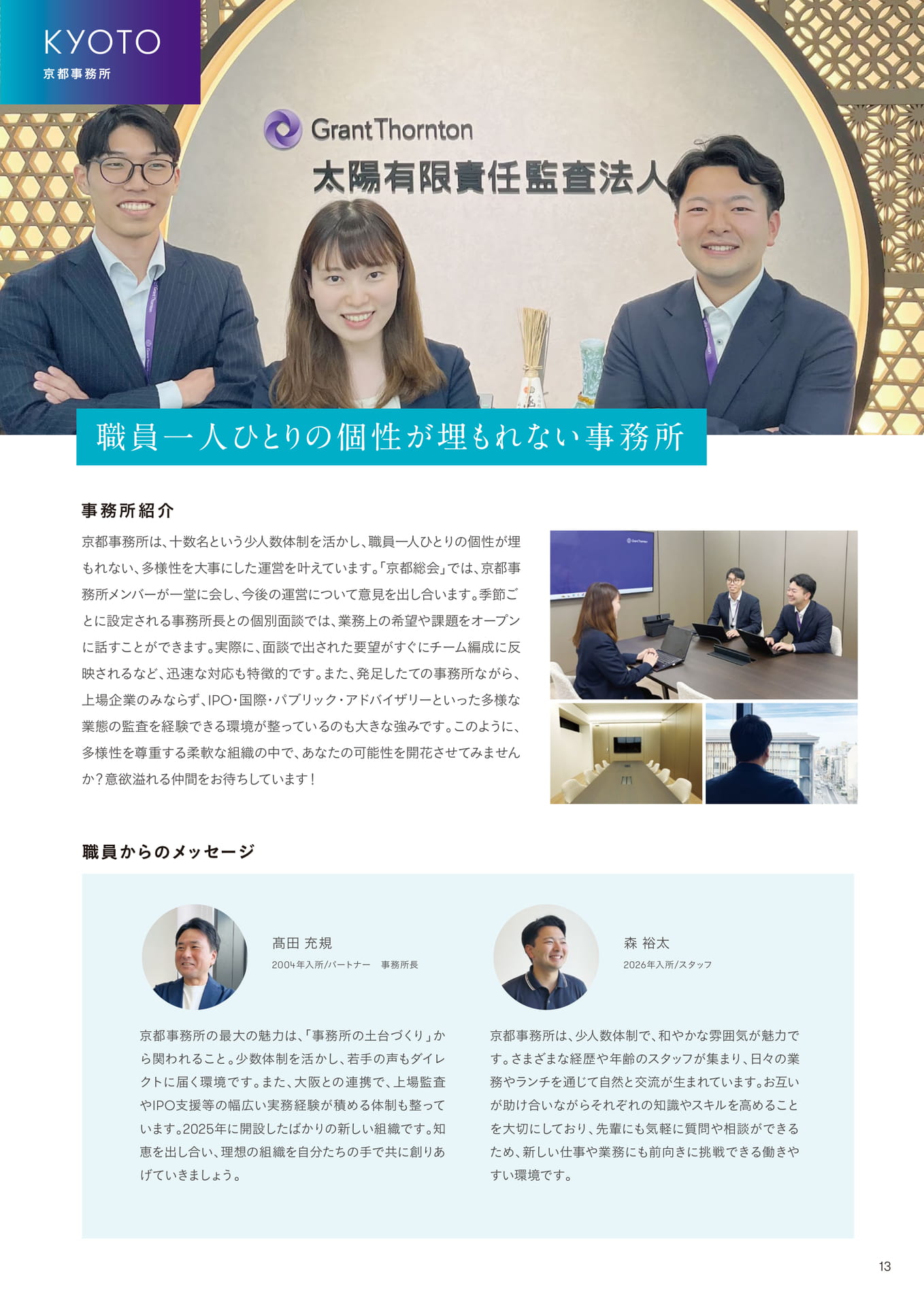 Page 13(13ページ目)